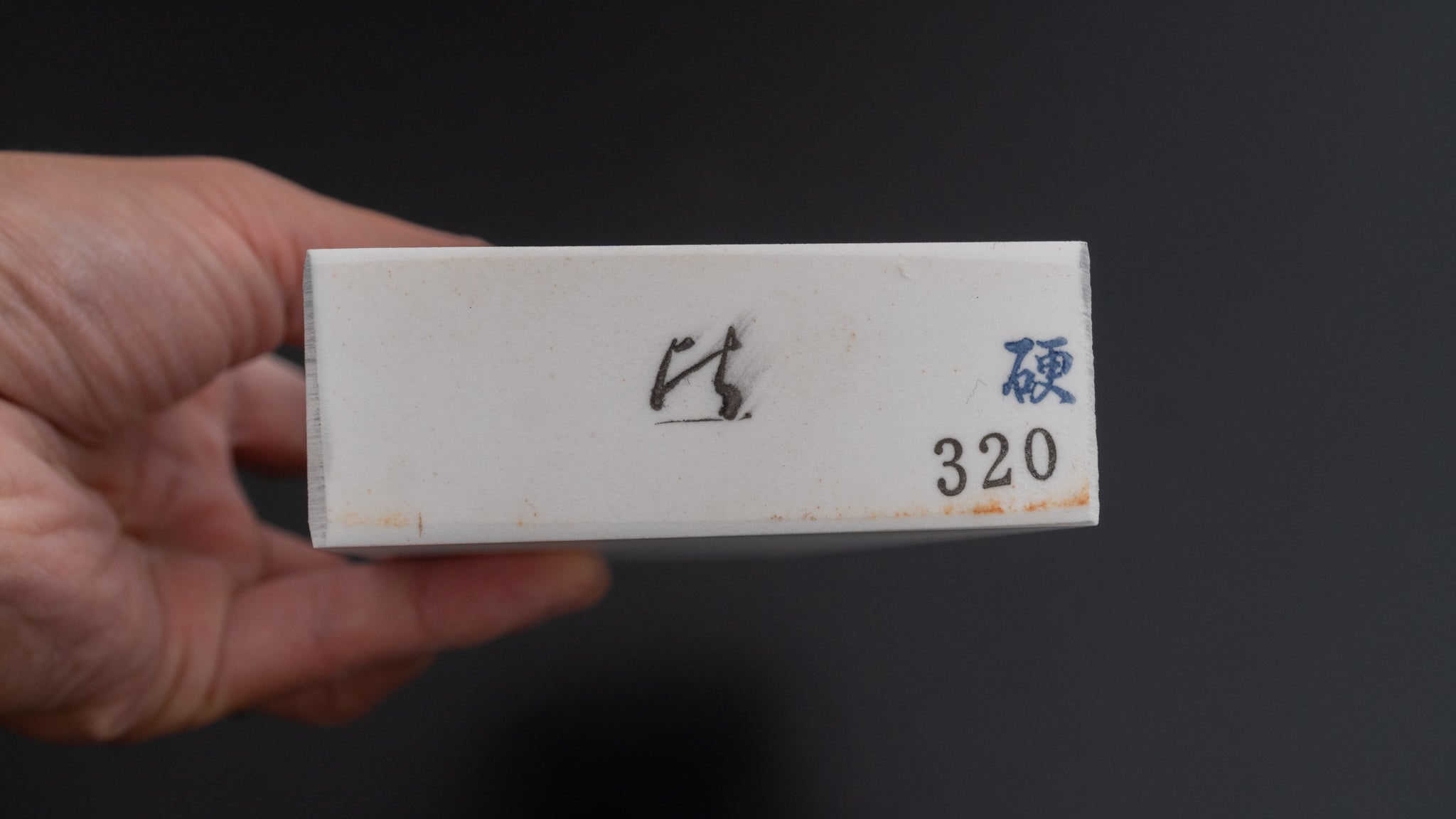 ひとひら 白砥石 320番 (硬口)