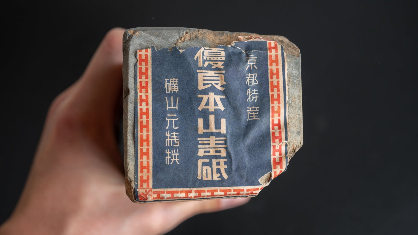 Morihei Old Aoto Natural Stone (No Number) | HITOHIRA