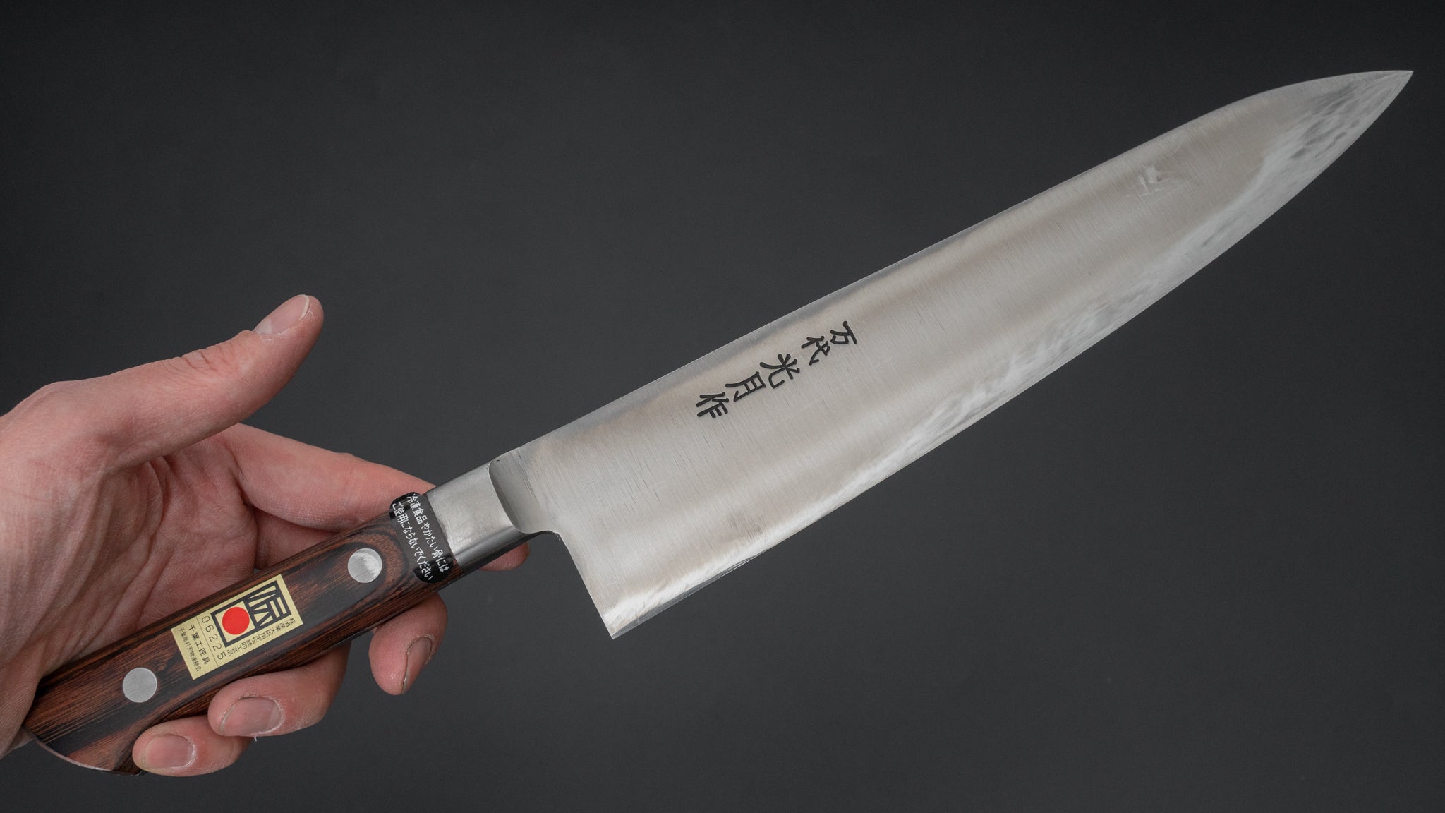 五香刃物 万代光月作ステンレス 牛刀 240mm マホガニー合板柄 – HITOHIRA