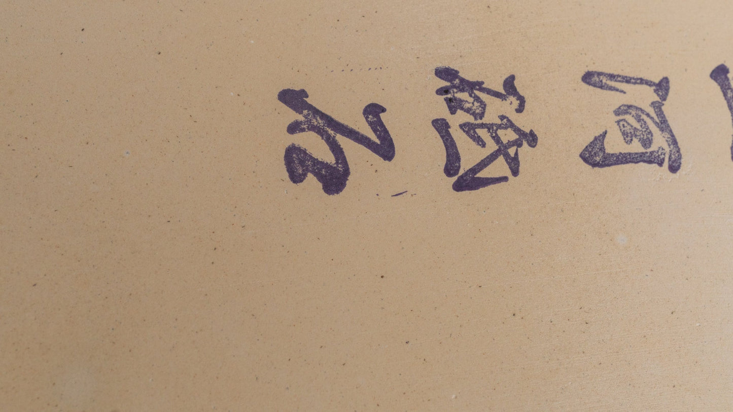Tanaka Toishi Mikawa Tenjo Shiro Nagura Natural Stone (#016) - HITOHIRA