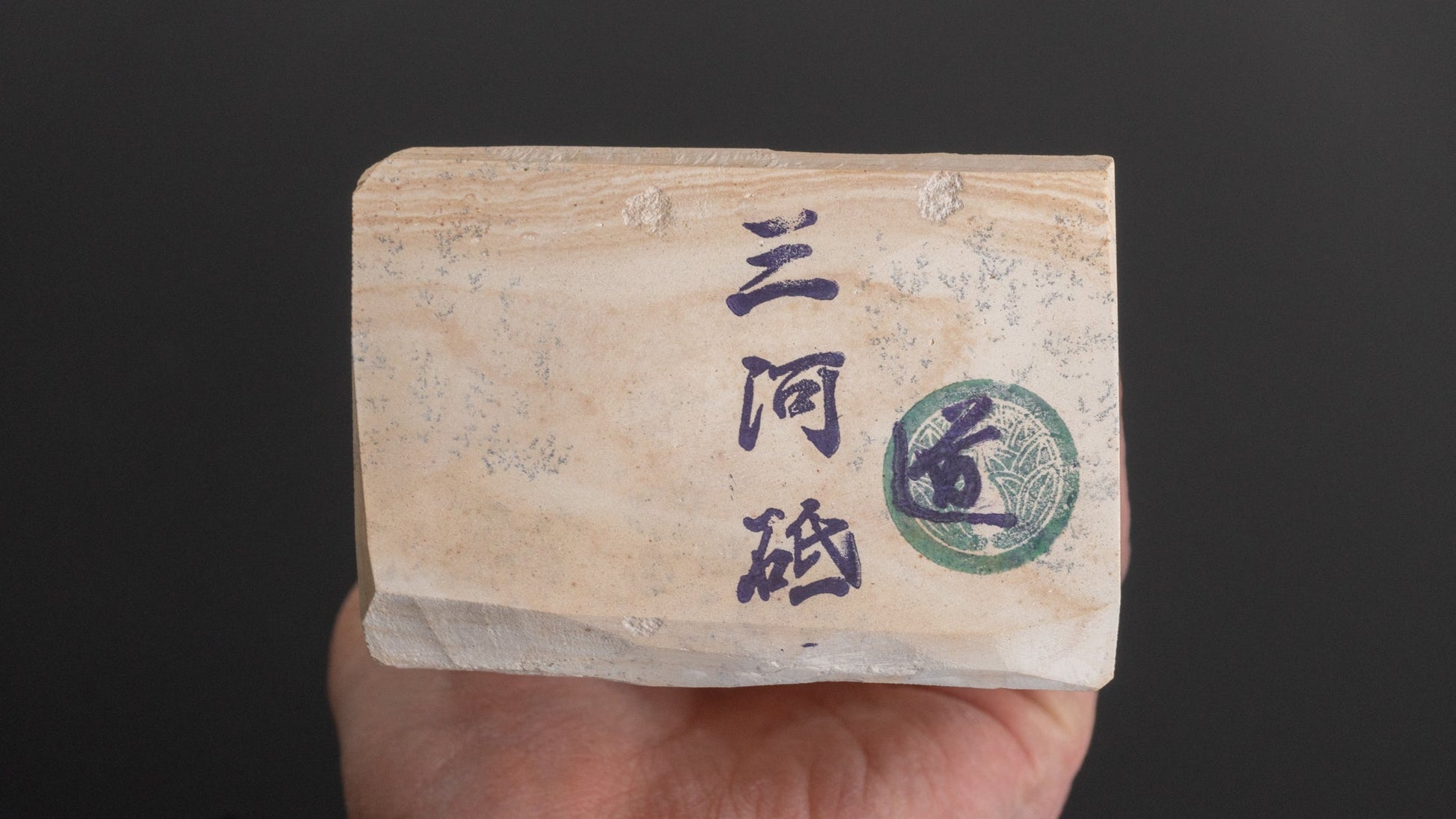 Tanaka Toishi Mikawa Chu Shima Nagura Natural Stone (#015) - HITOHIRA