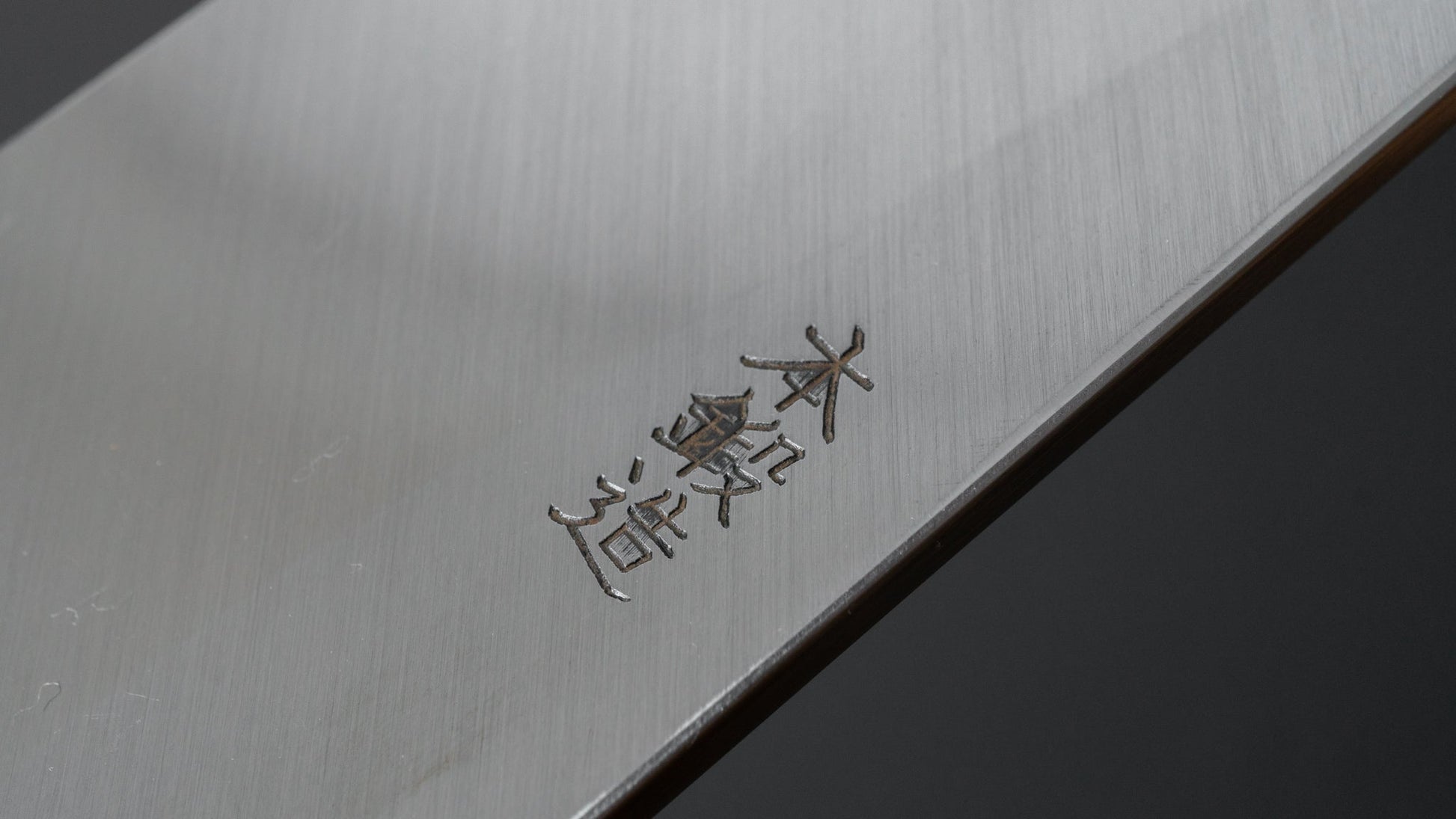 Morihei Munetsugu White #2 Kamagata Usuba 210mm Ho Wood Handle - HITOHIRA