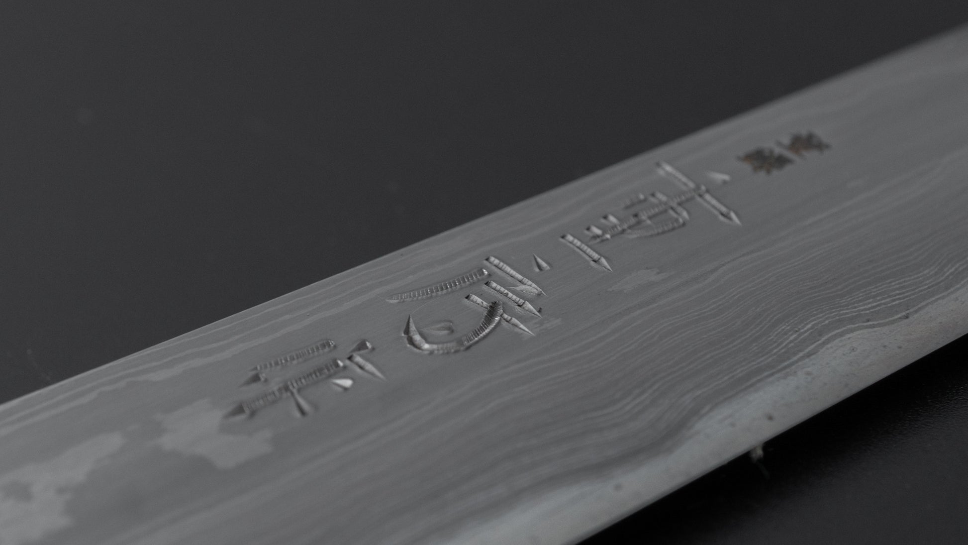 Shigefusa Kitaeji Takobiki 270mm Ho Wood Handle (Kiri Box) - HITOHIRA