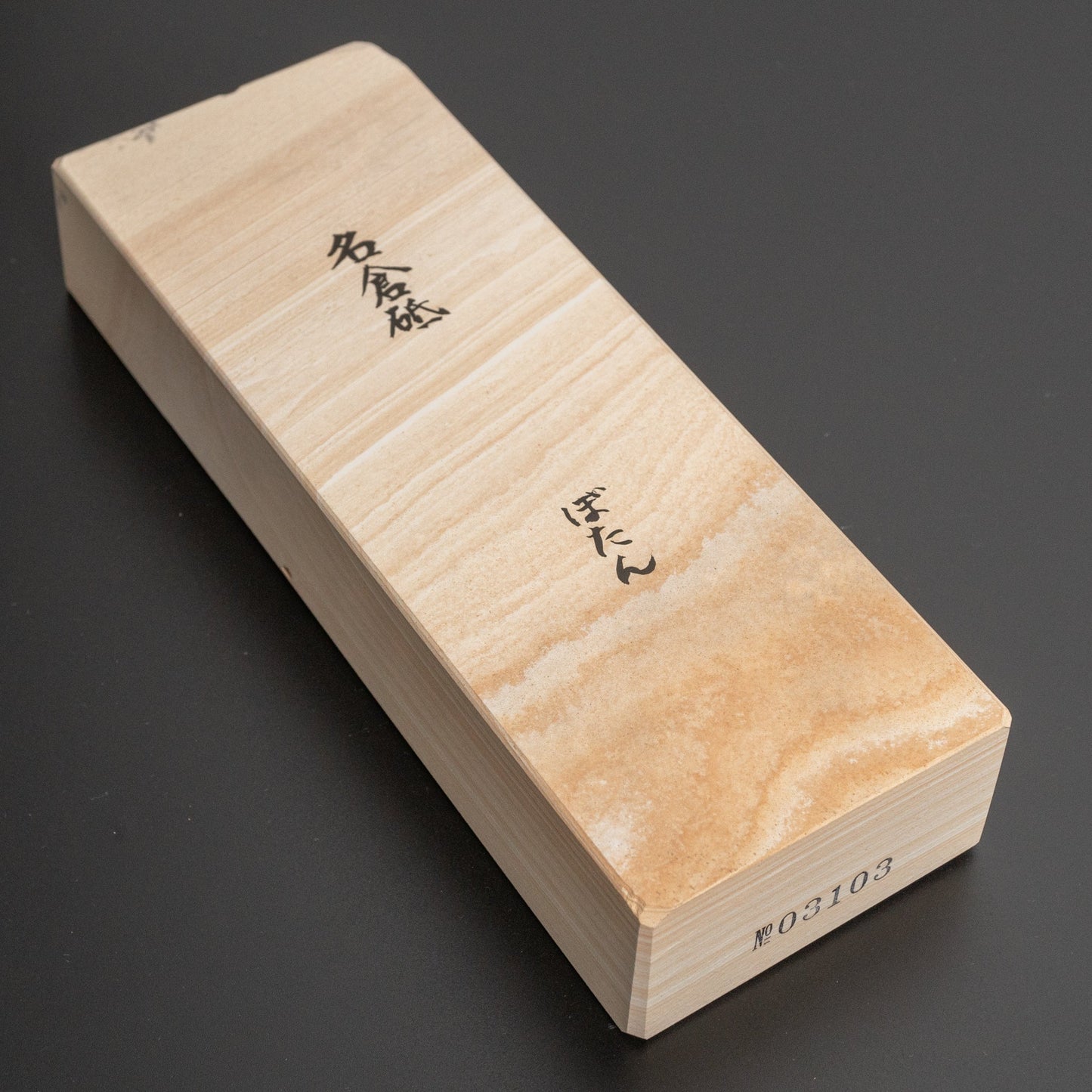 Morihei Mikawa Shima Botan Natural Stone (No.03103) - HITOHIRA