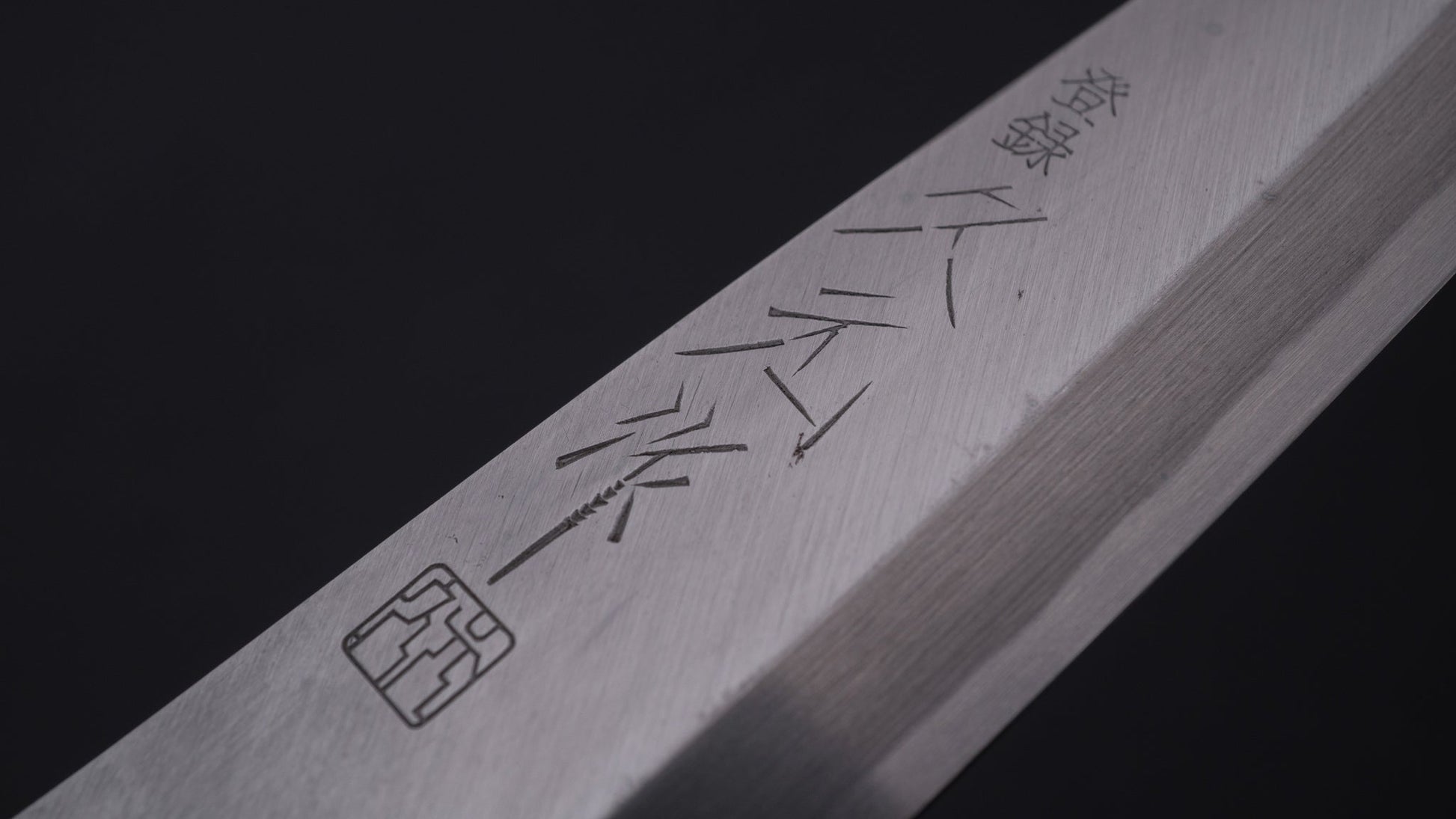 Morihei Hisamoto Vintage White Steel Kaisaki 120mm Ho Wood Handle | HITOHIRA