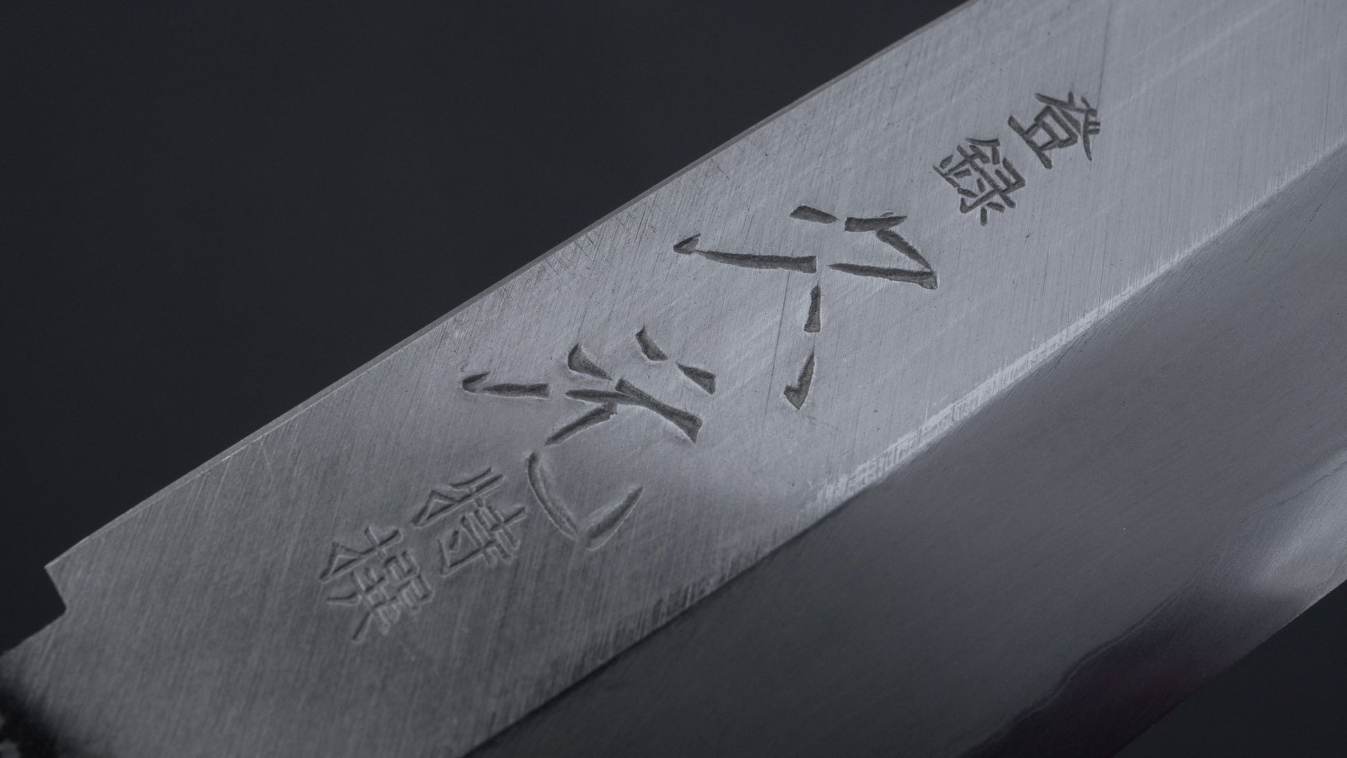 Morihei Hisamoto Vintage White Steel Mukimono 90mm Ho Wood Handle | HITOHIRA