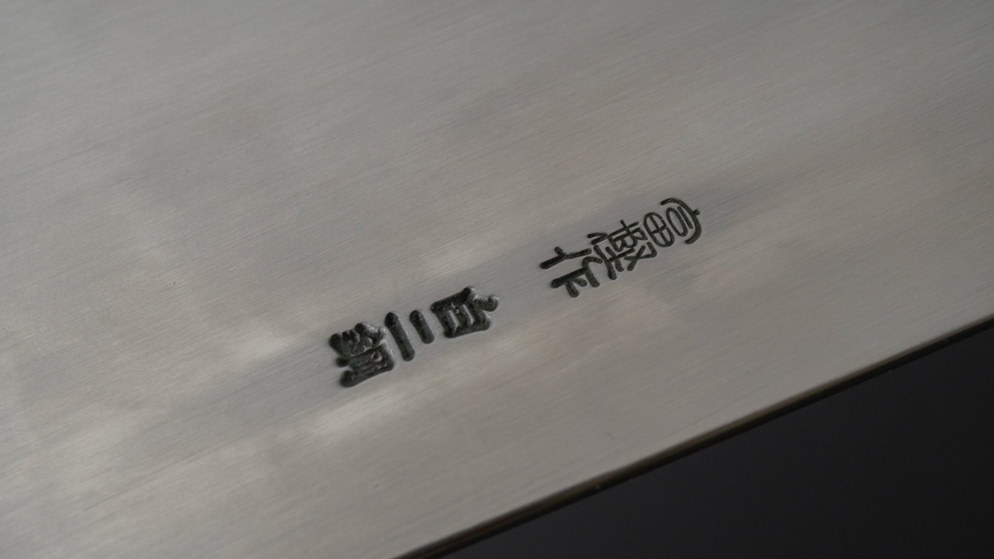 Hitohira Togashi White #2 Chinese Cleaver 220mm Ho Wood Handle (#7/ Saya) | HITOHIRA