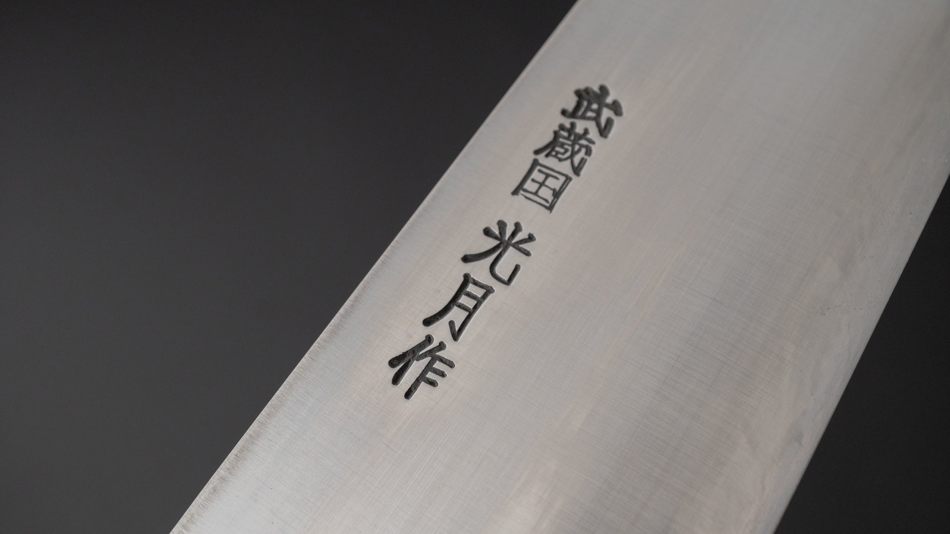 Kogetsu Carbon Gyuto 300mm Pakka Handle - HITOHIRA