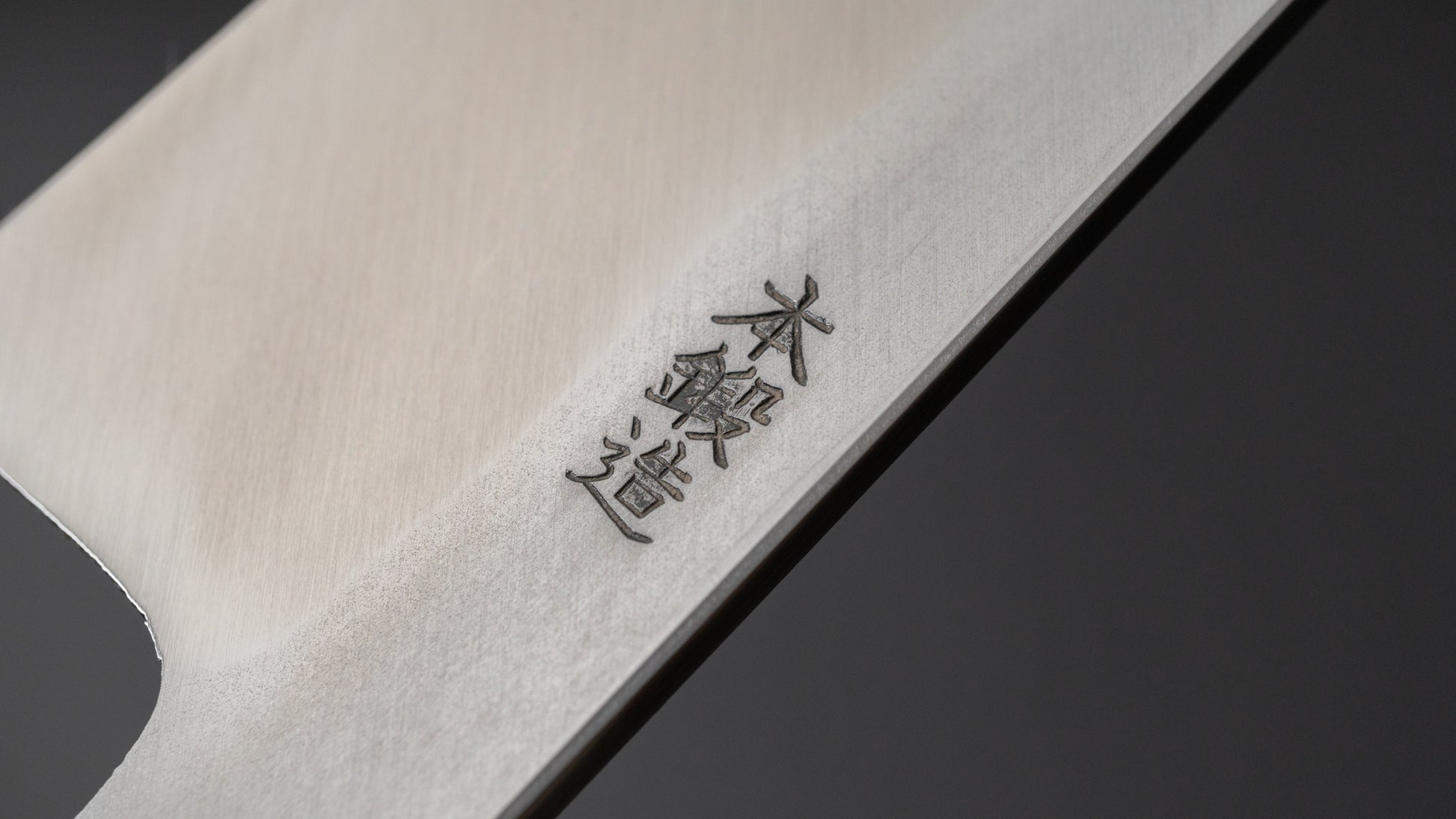 Morihei Munetsugu White #2 Kamagata Usuba 180mm Ho Wood Handle - HITOHIRA