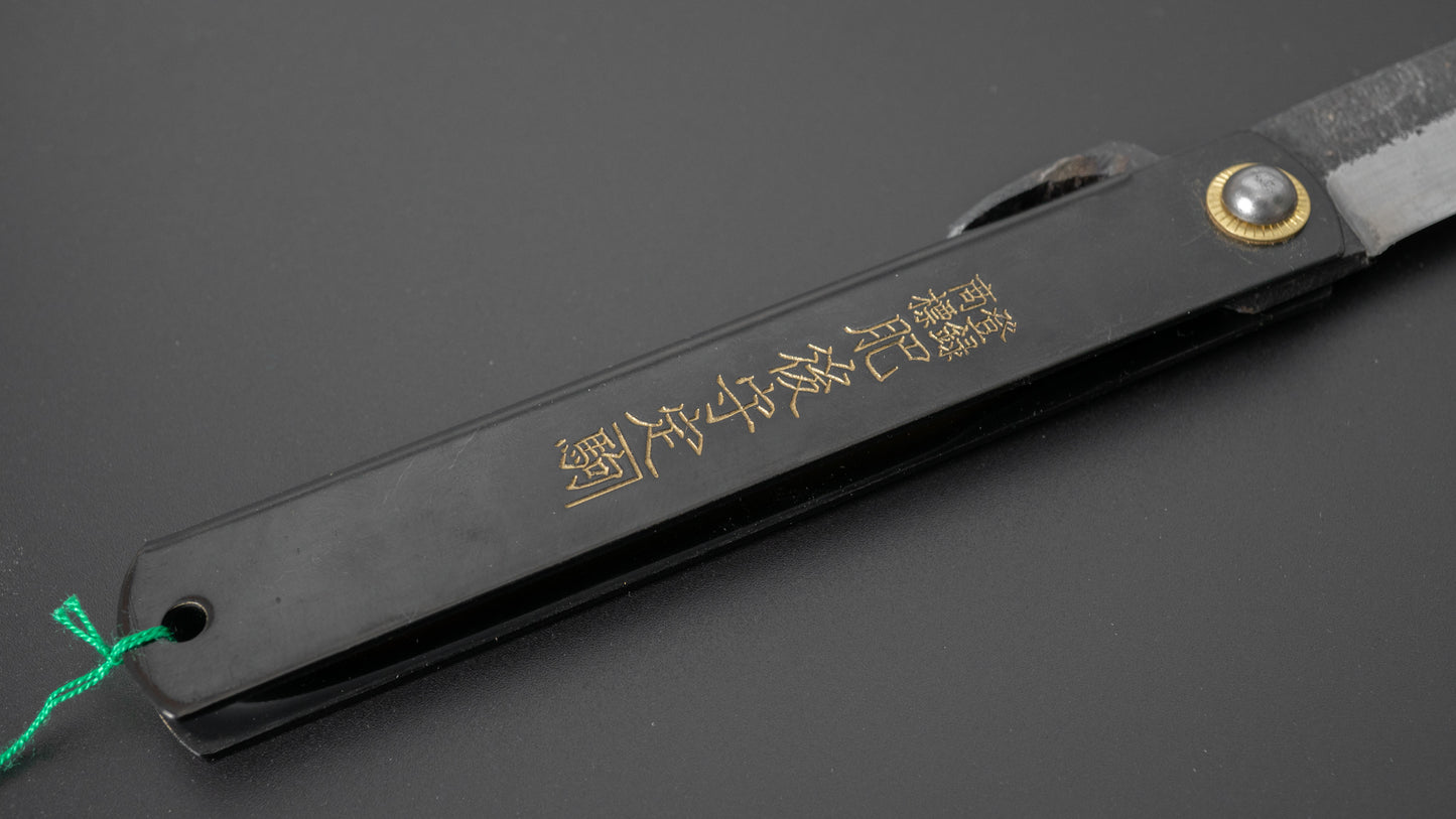 Higonokami Motosuke Folding Knife X Large Brass Handle (#16B K) - HITOHIRA