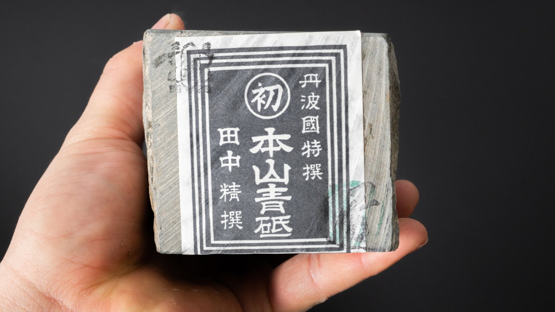 Tanaka Toishi Aoto Maruhatsu Natural Stone (#A008) - HITOHIRA