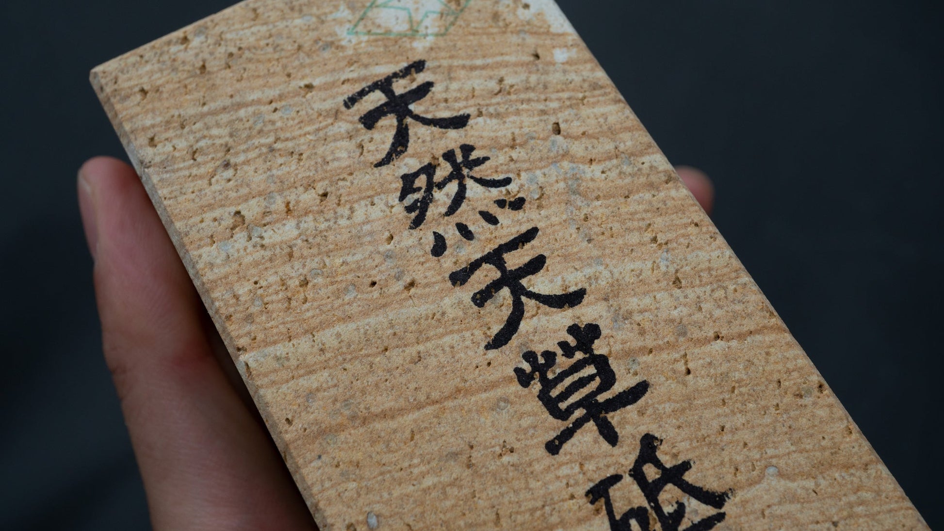 Morihei Amakusa Natural Stone Type 15 - HITOHIRA