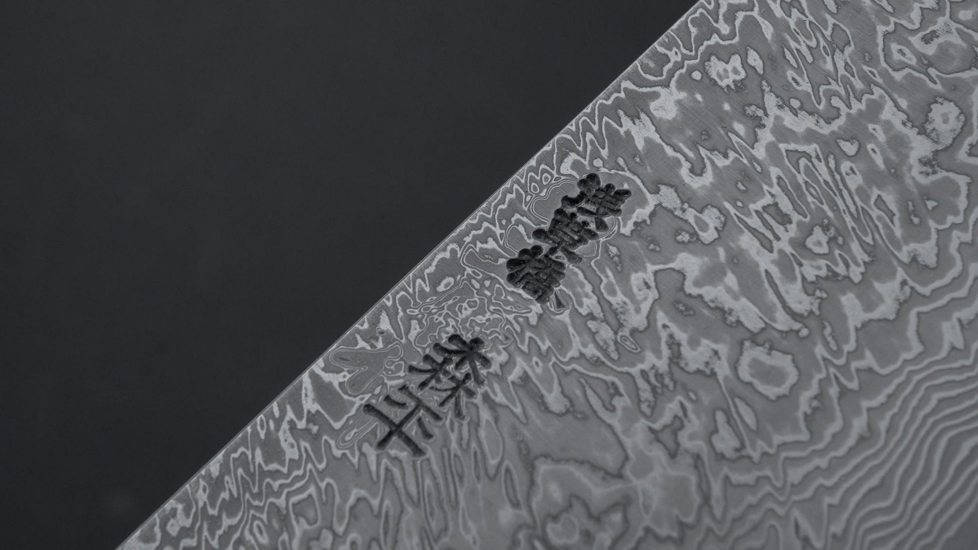 Morihei Akimitsu Ginsan Damascus Gyuto 240mm Ebony Handle (#009) | HITOHIRA