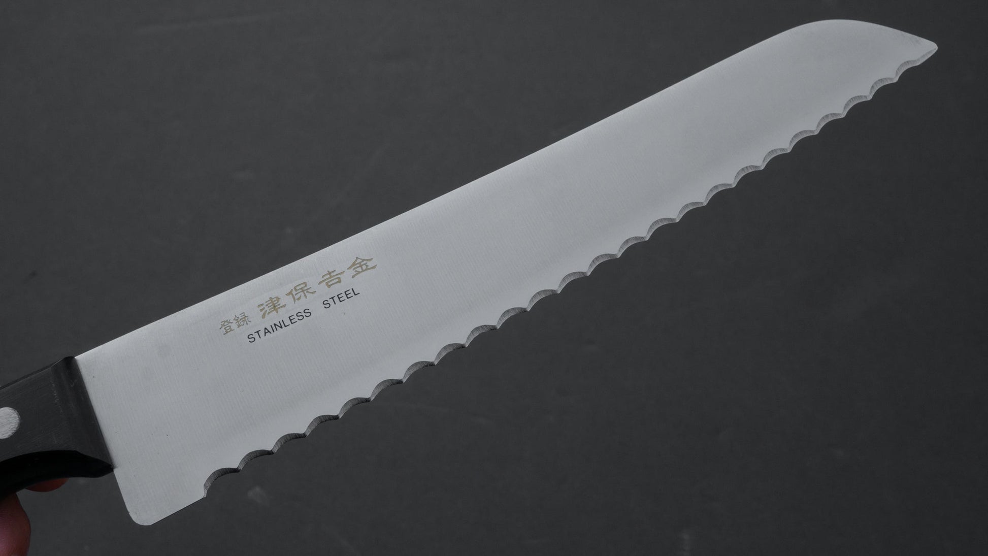 Tsubo Yoshikane Stainless Bread Knife 210mm Pakka Handle | HITOHIRA