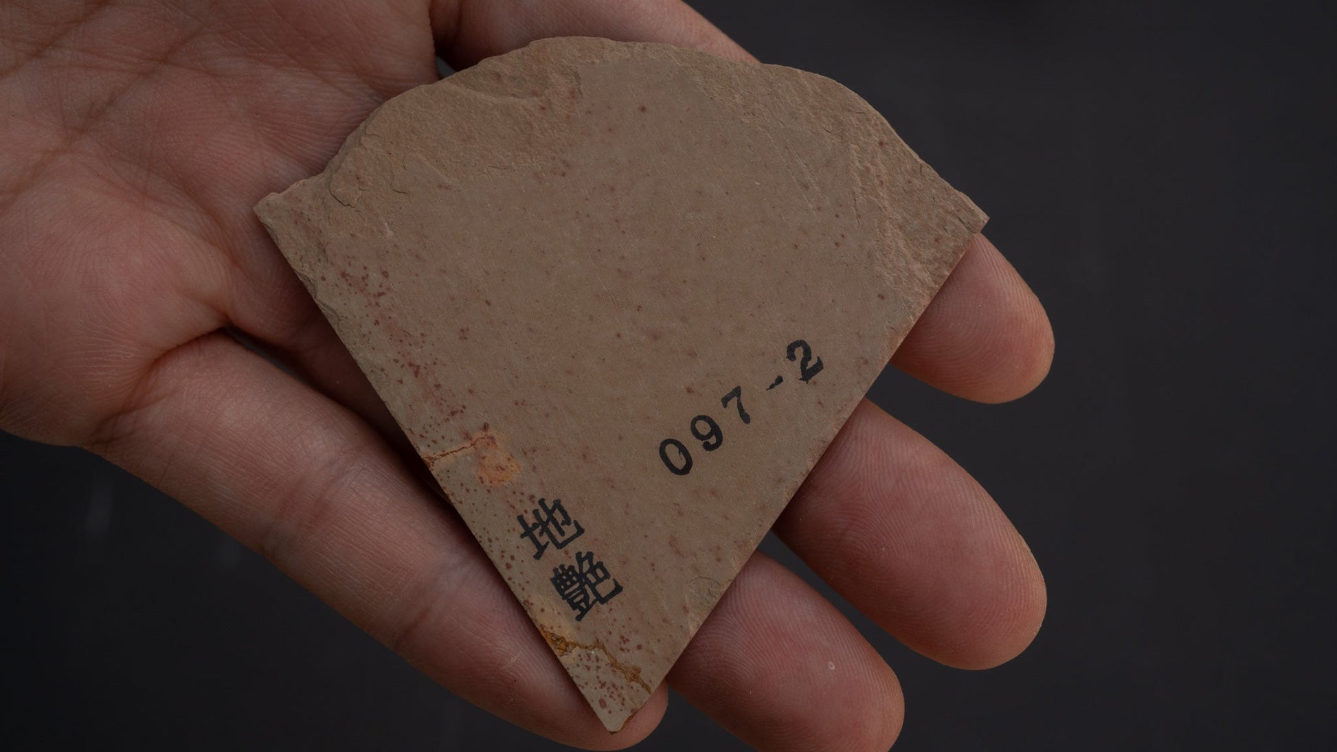 Morihei Akimitsu Jizuya Hazuya Pro Finger Stone (097-2/ AA+) | HITOHIRA