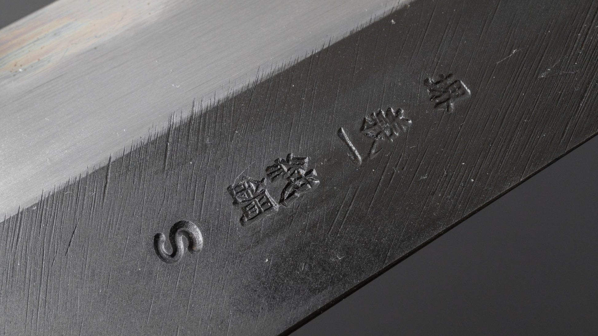 Hitohira Tanaka Kyuzo Vintage Swedish Carbon Kurouchi Gyuto 240mm Ziricote Handle (Saya) - HITOHIRA