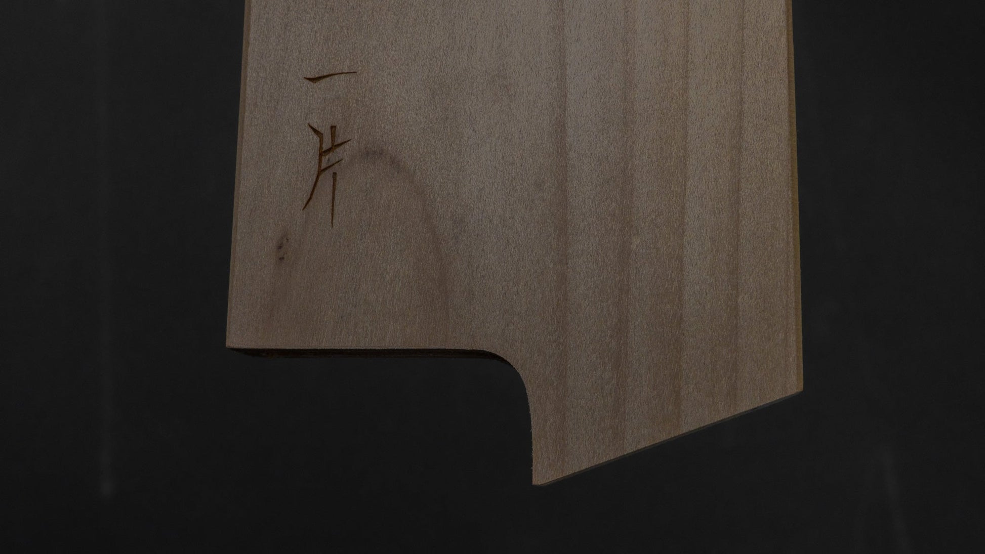 Hitohira WB Ho Wood Saya Gyuto 270mm (6mm/ Yo) | HITOHIRA
