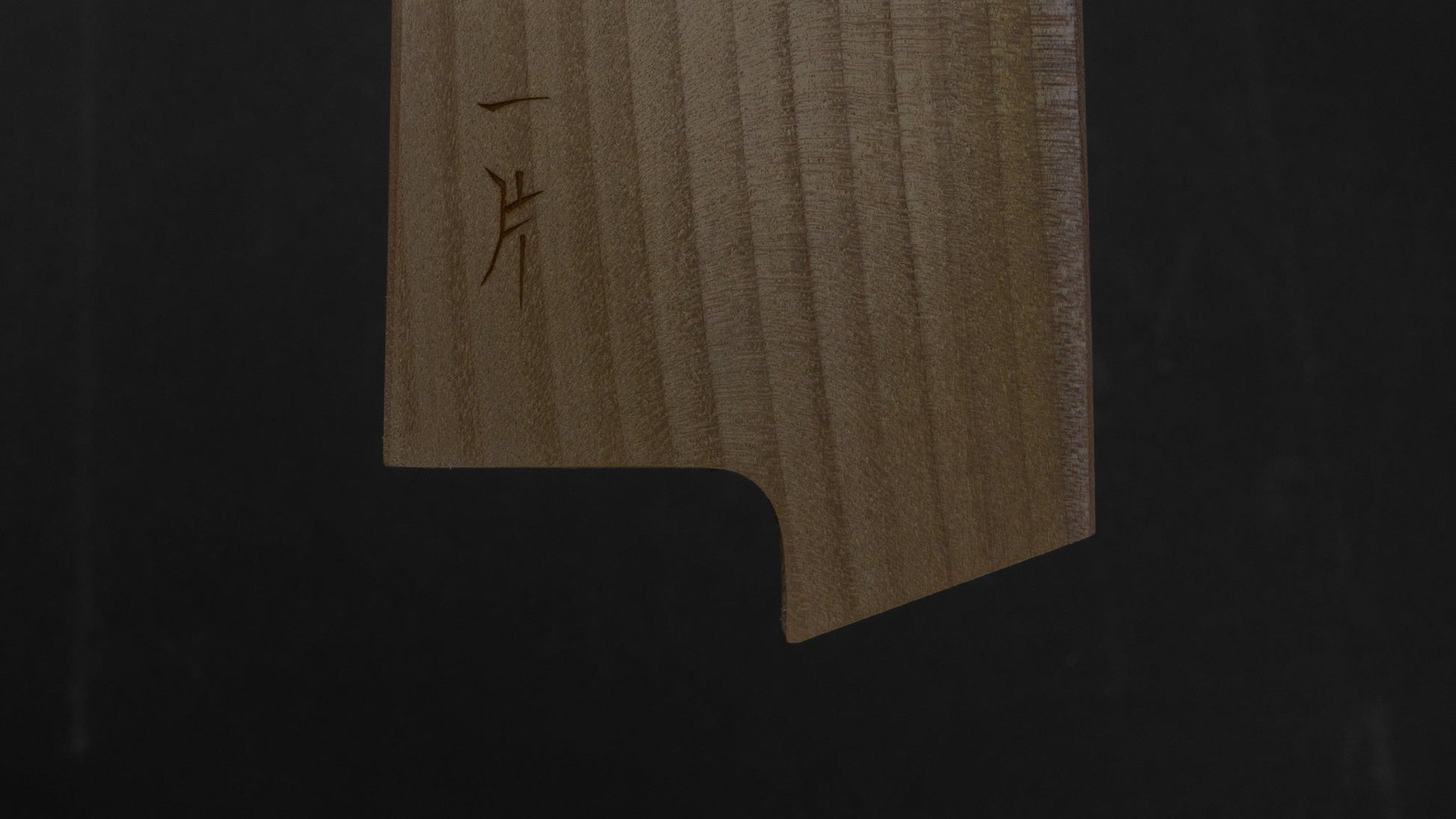 Hitohira WB Ho Wood Saya Gyuto 240mm (6mm/ Yo) | HITOHIRA