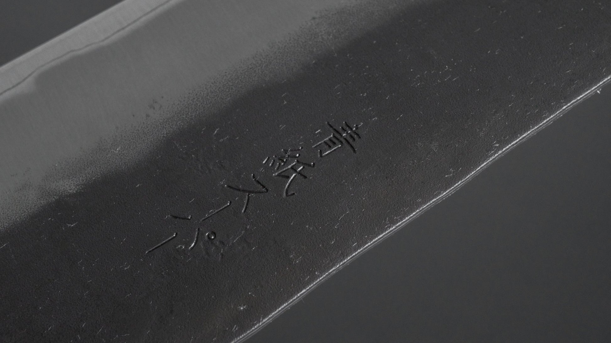 Hitohira Futana SB Kuro Nashiji Gyuto 240mm Cherry Wood Handle - HITOHIRA