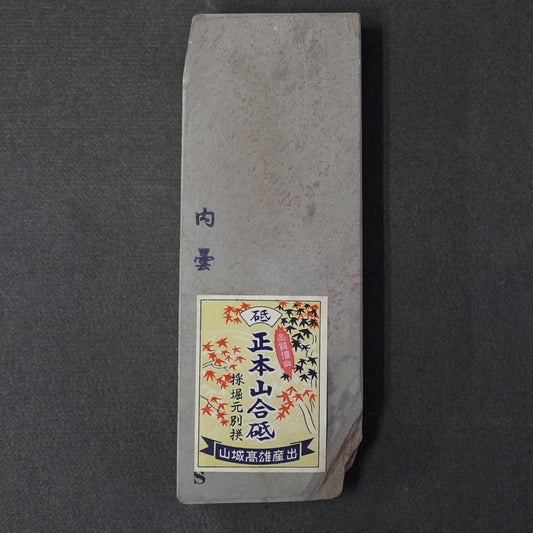 Morihei Uchigumori Natural Stone (No.10) - HITOHIRA