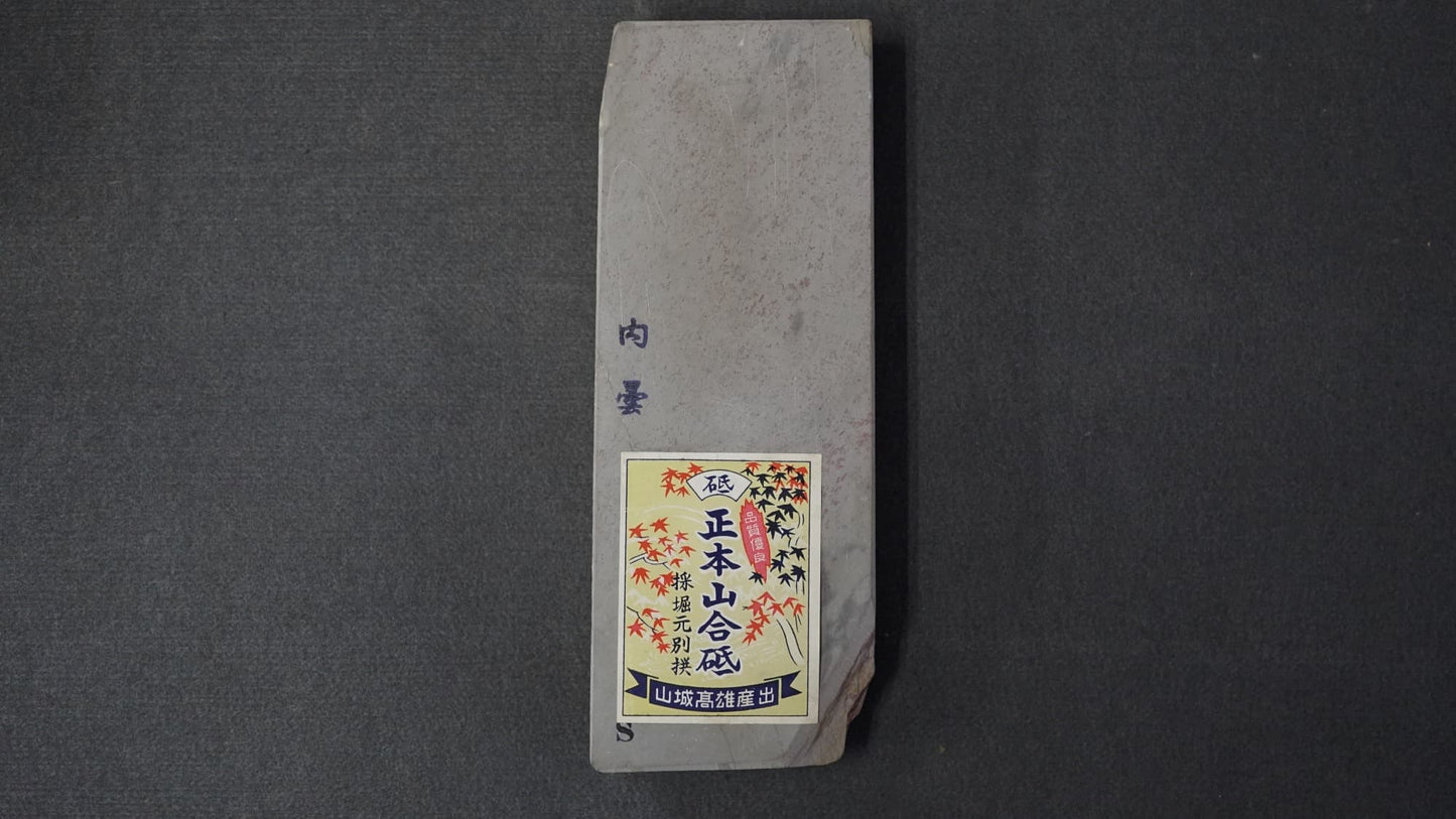 Morihei Uchigumori Natural Stone (No.10) - HITOHIRA