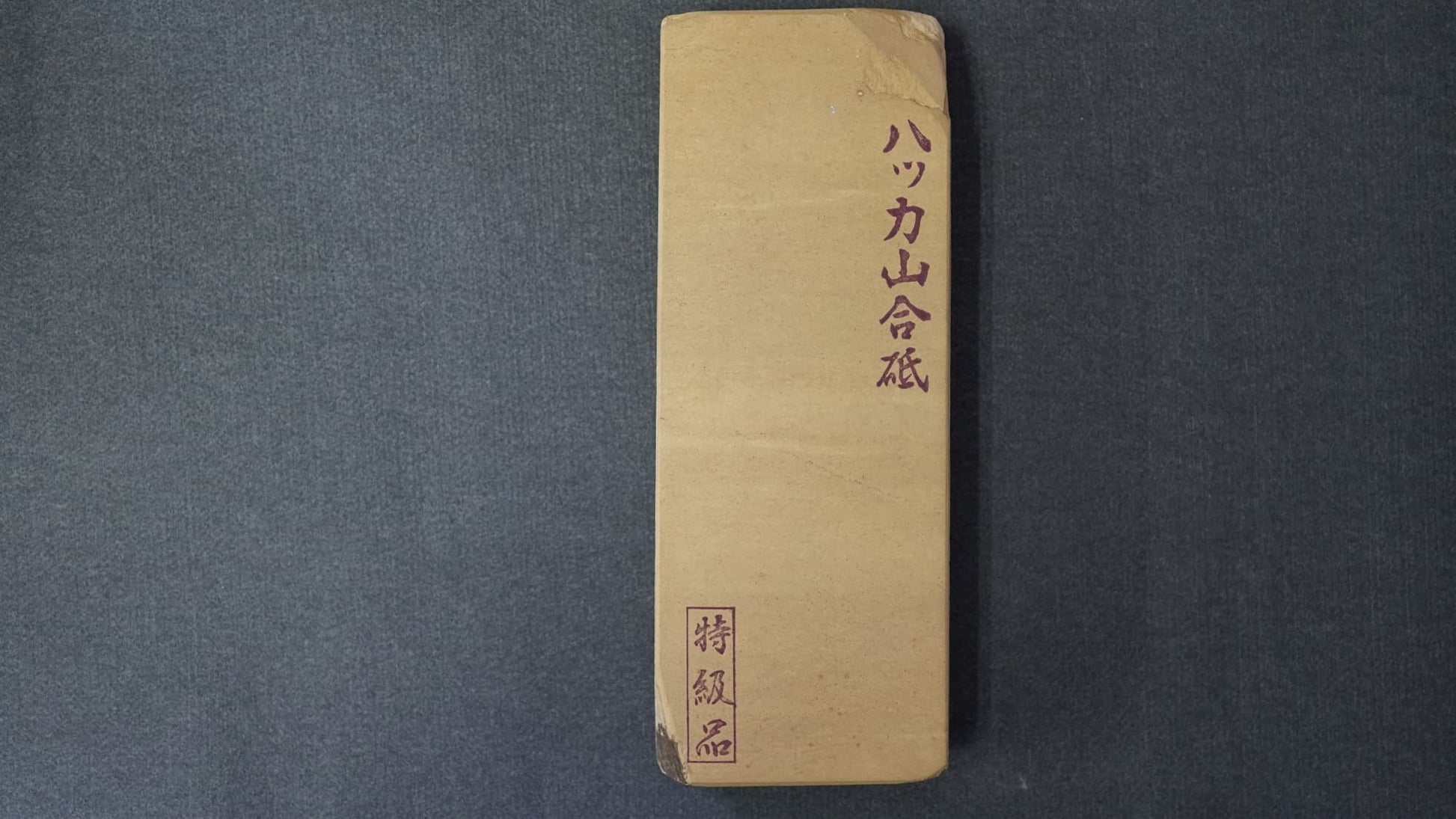 Morihei Hakka Tomae Natural Stone (No.364) - HITOHIRA