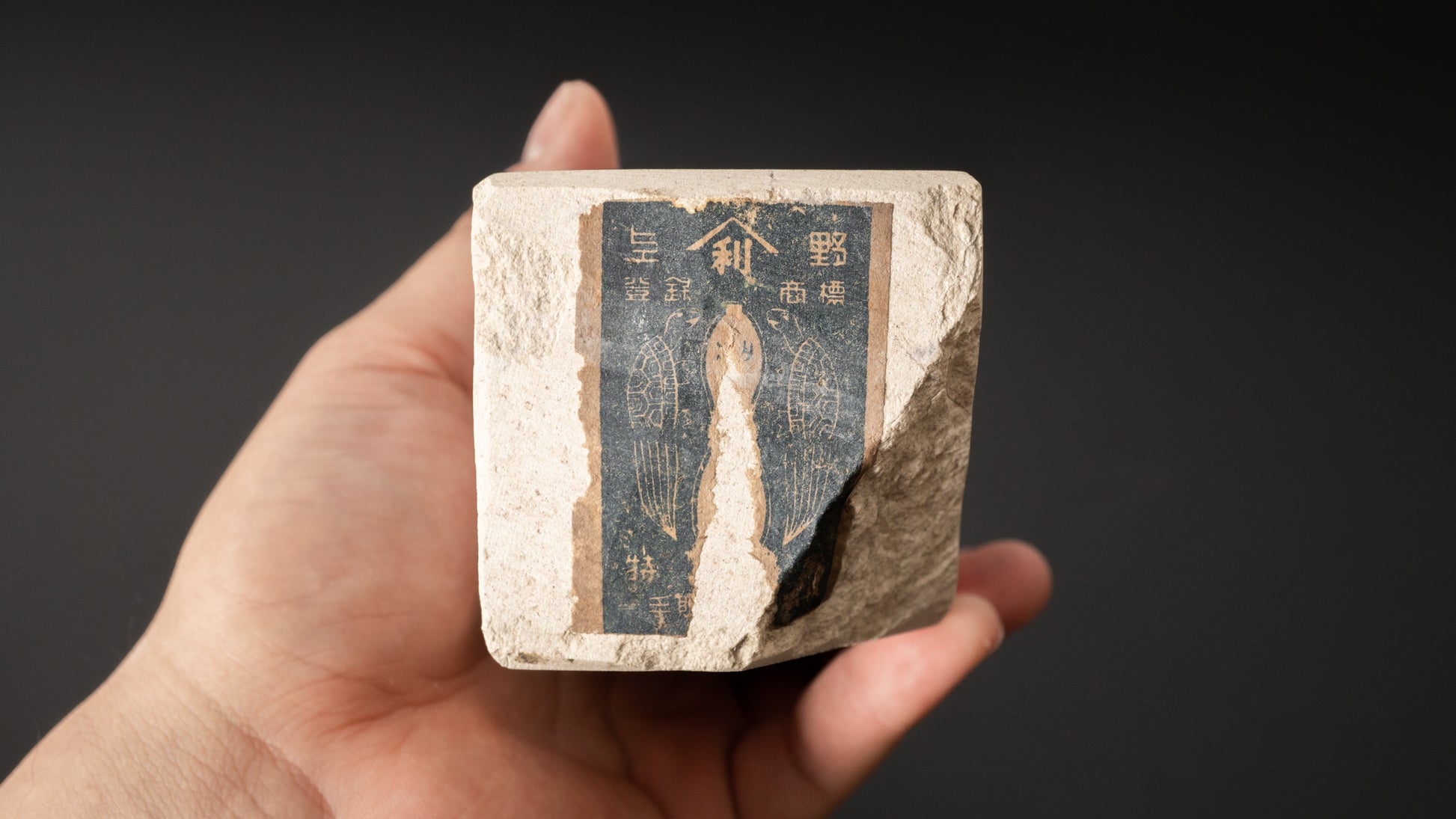 Morihei Numata Natural Stone (No.9) - HITOHIRA