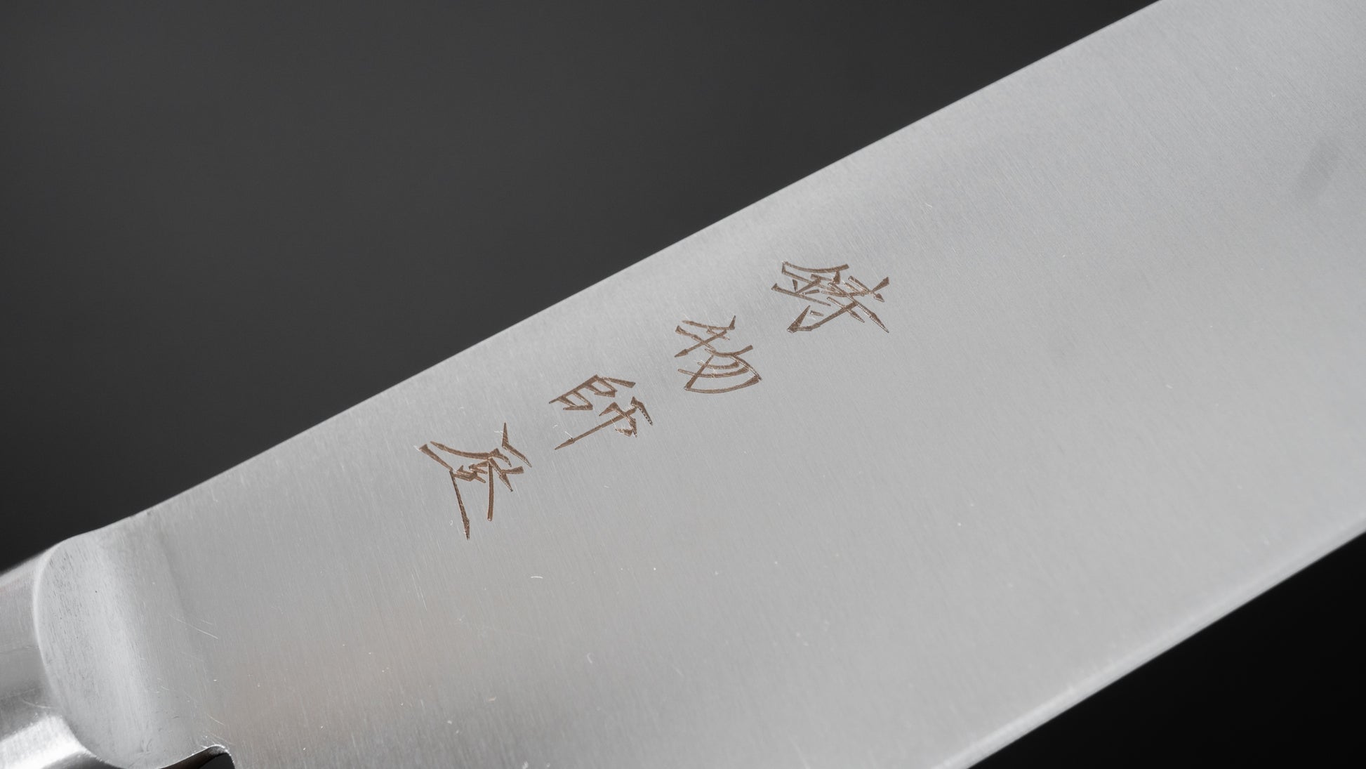 Hitohira Imojiya KF Stainless Gyuto 270mm Pakka Handle - HITOHIRA