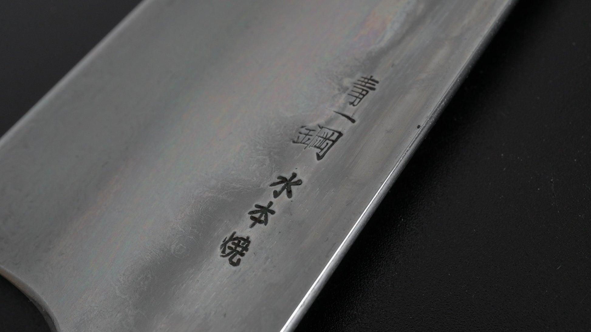 Hitohira Togashi Yohei Blue #1 Mizu Honyaki Gyuto 240mm Kurokaki Persimmon Handle (#032/ Saya) - HITOHIRA