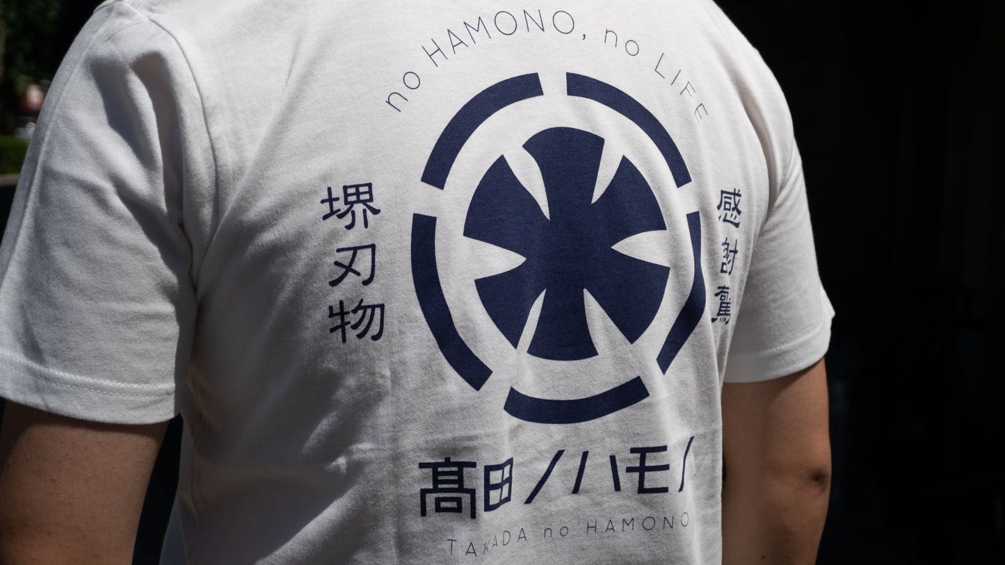 Takada no Hamono T-shirts White Small - HITOHIRA