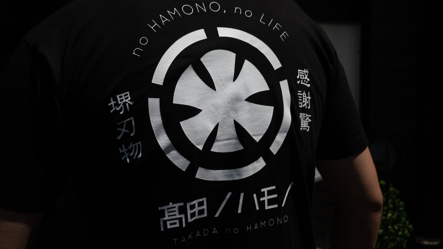 Takada no Hamono T-shirts Black Small - HITOHIRA