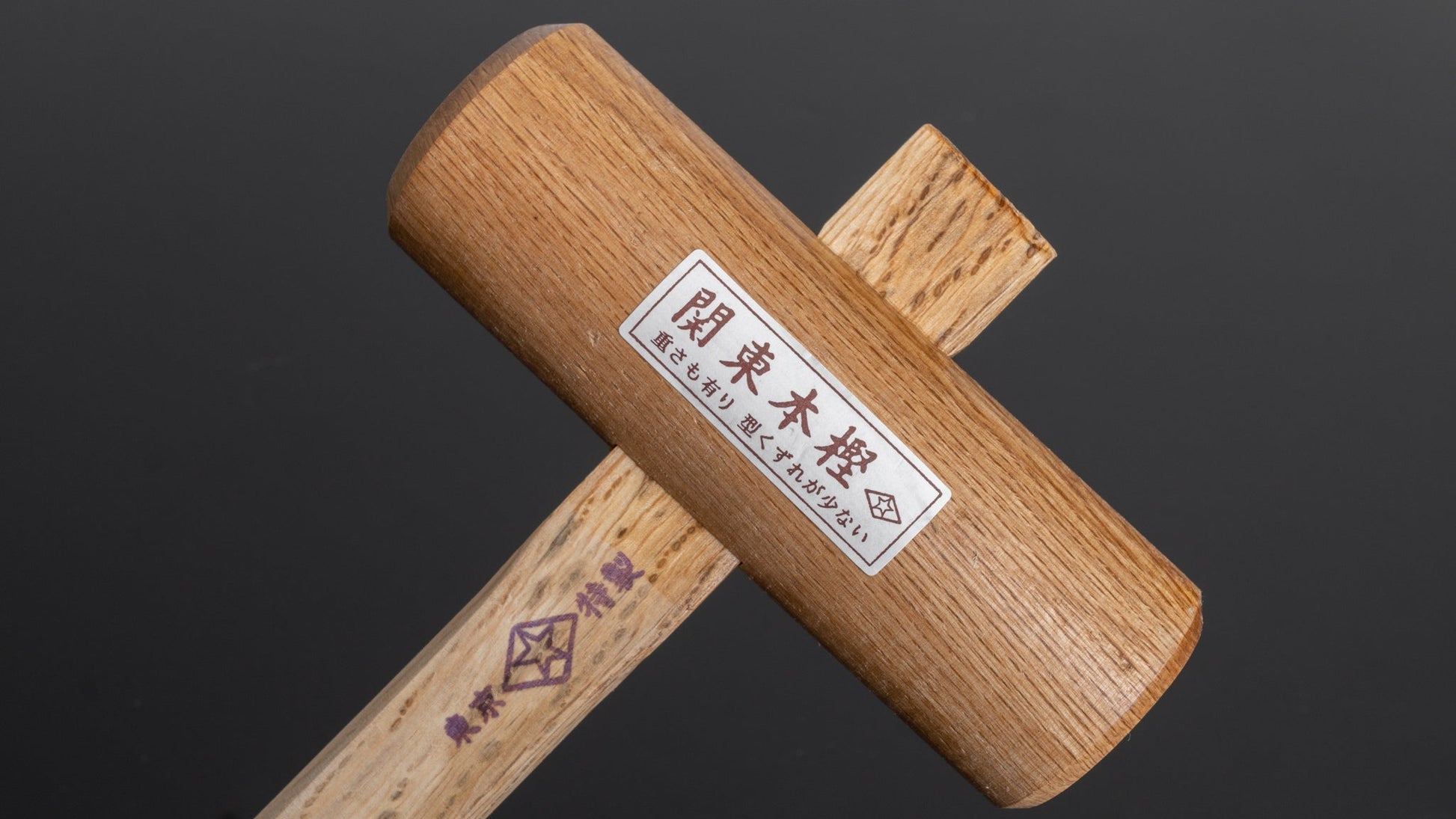 Morihei Hishiboshi Kanto Oak Wood Hammer 48mm - HITOHIRA