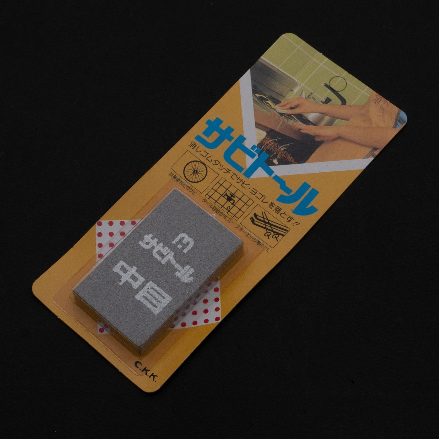 Sabitoru Rust Eraser Medium | HITOHIRA