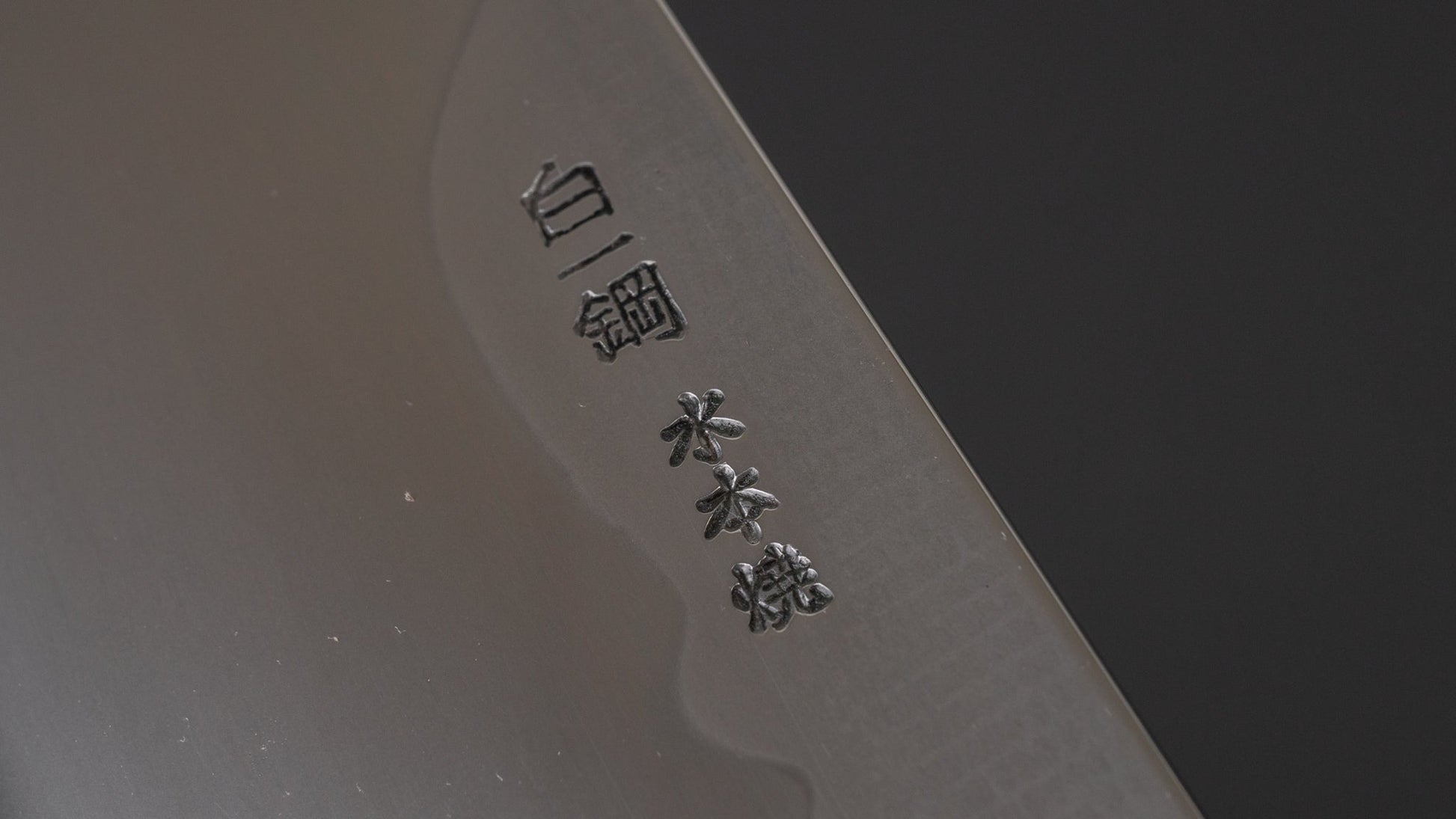 Hitohira Togashi Yohei White #1 Fuji Mizu Honyaki Gyuto 240mm Kurokaki Persimmon Handle (#015/ Saya) | HITOHIRA