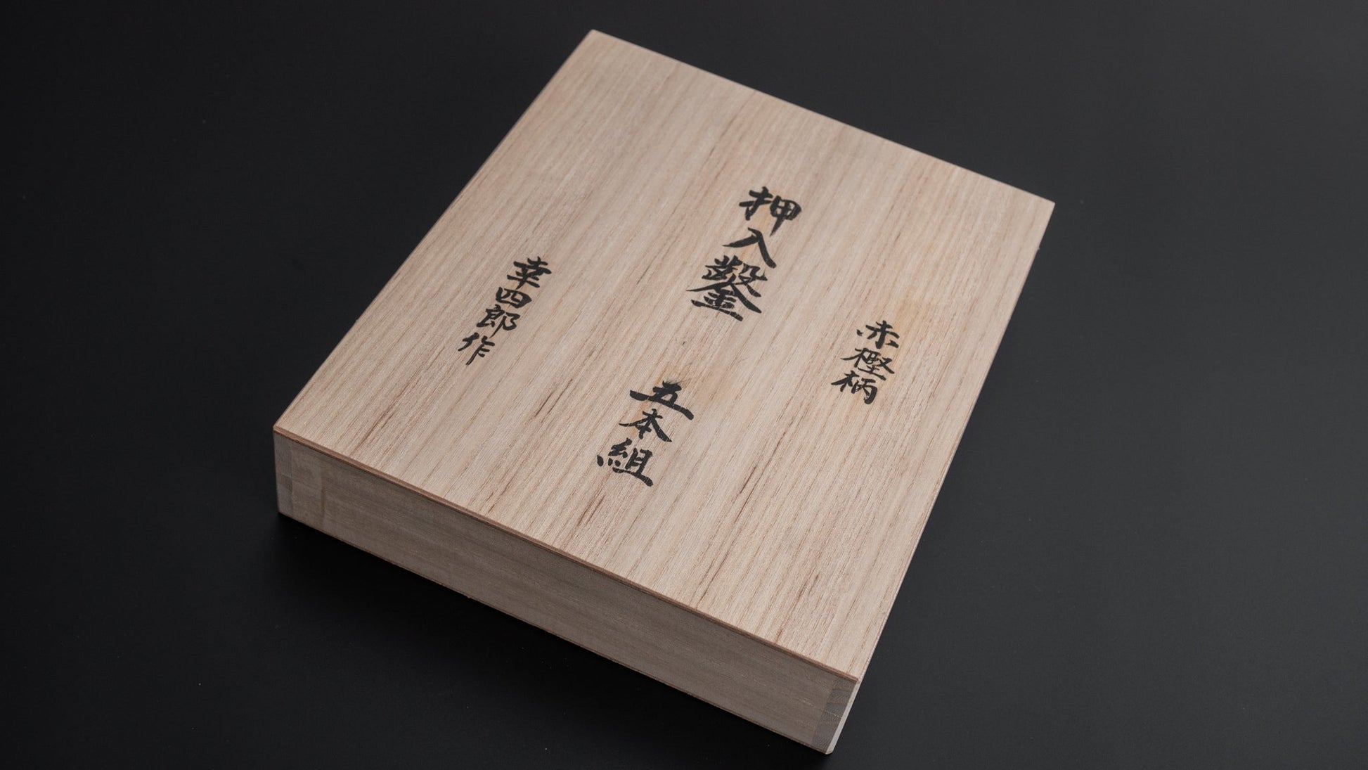 Morihei Koshiro White #2 Chisel 5 Set (Kiri Box) - HITOHIRA