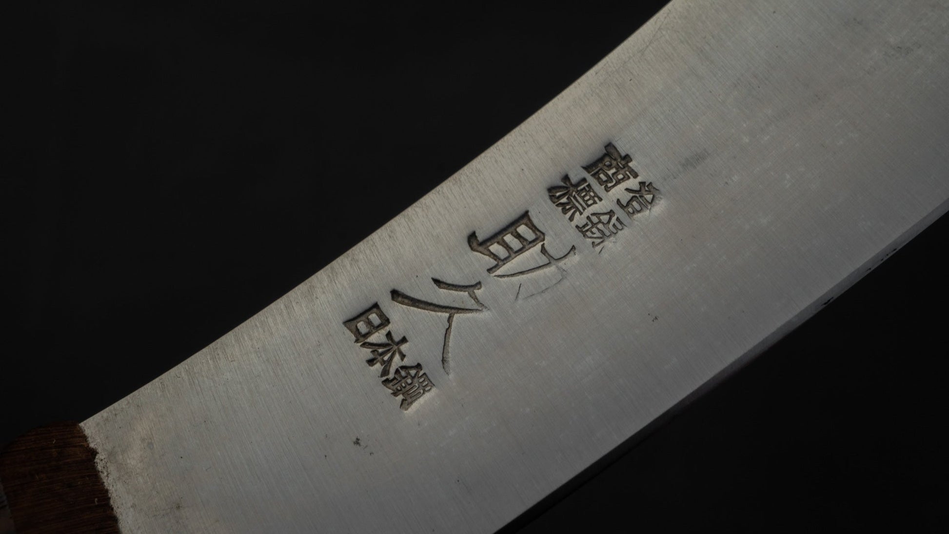 Sukehisa Nihonko Kawahagi 160mm Rosewood Handle (NOS) | HITOHIRA