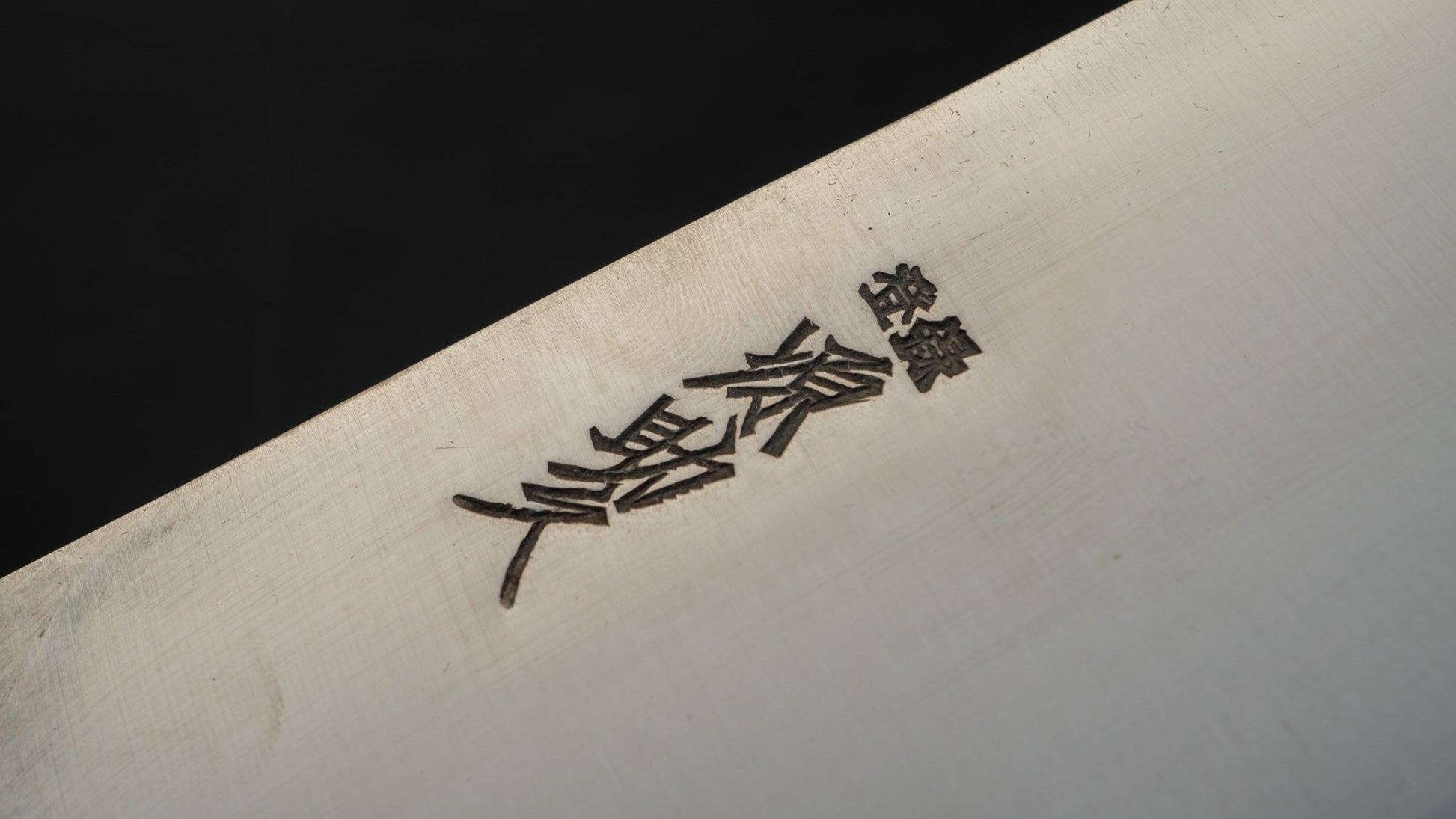 Sukehisa Minamoto Gyuto 300mm Rosewood Handle (NOS) | HITOHIRA