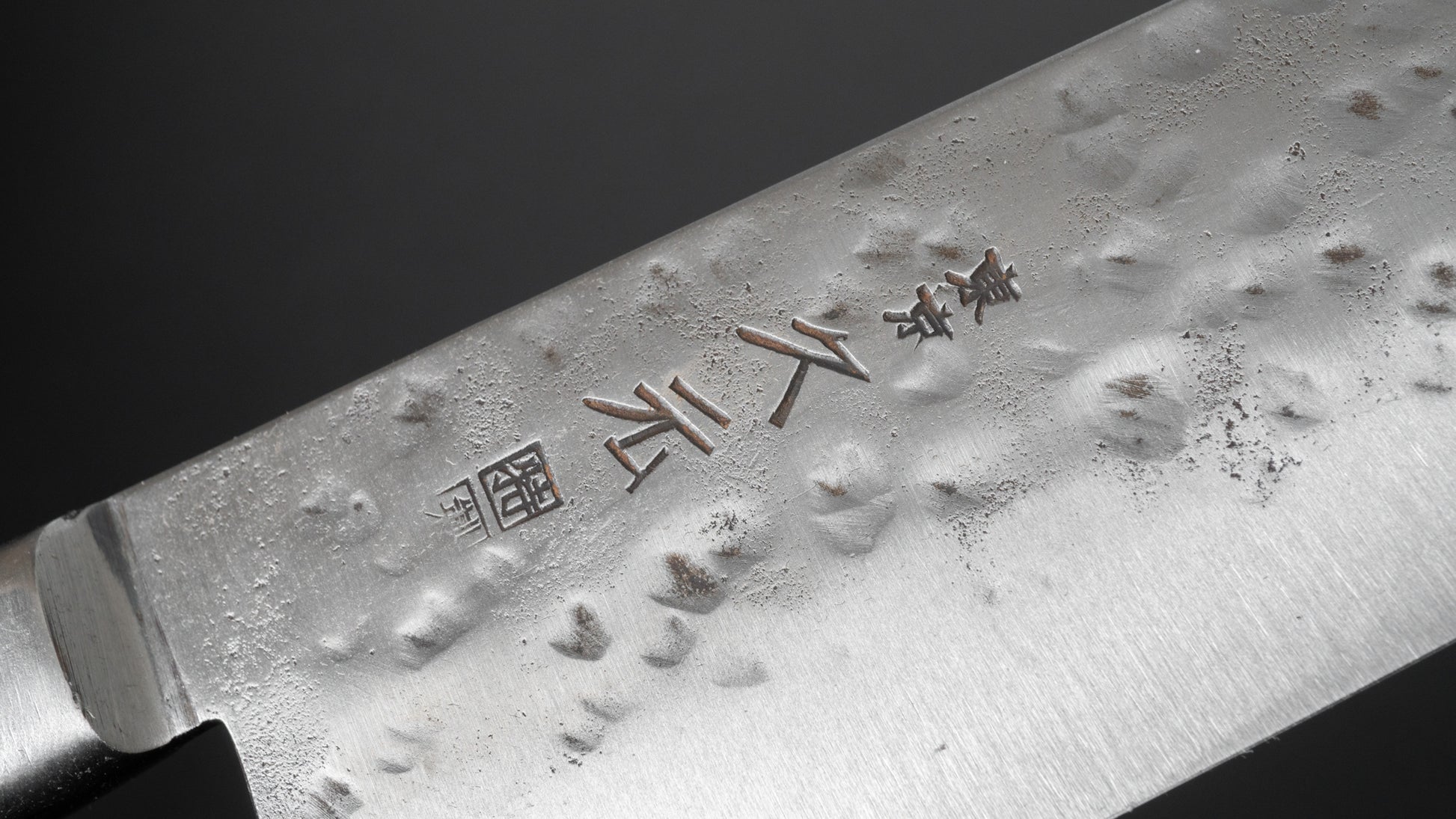 Morihei Hisamoto White #1 Tsuchime Stainless Clad Gyuto 210mm Pakka Handle - HITOHIRA