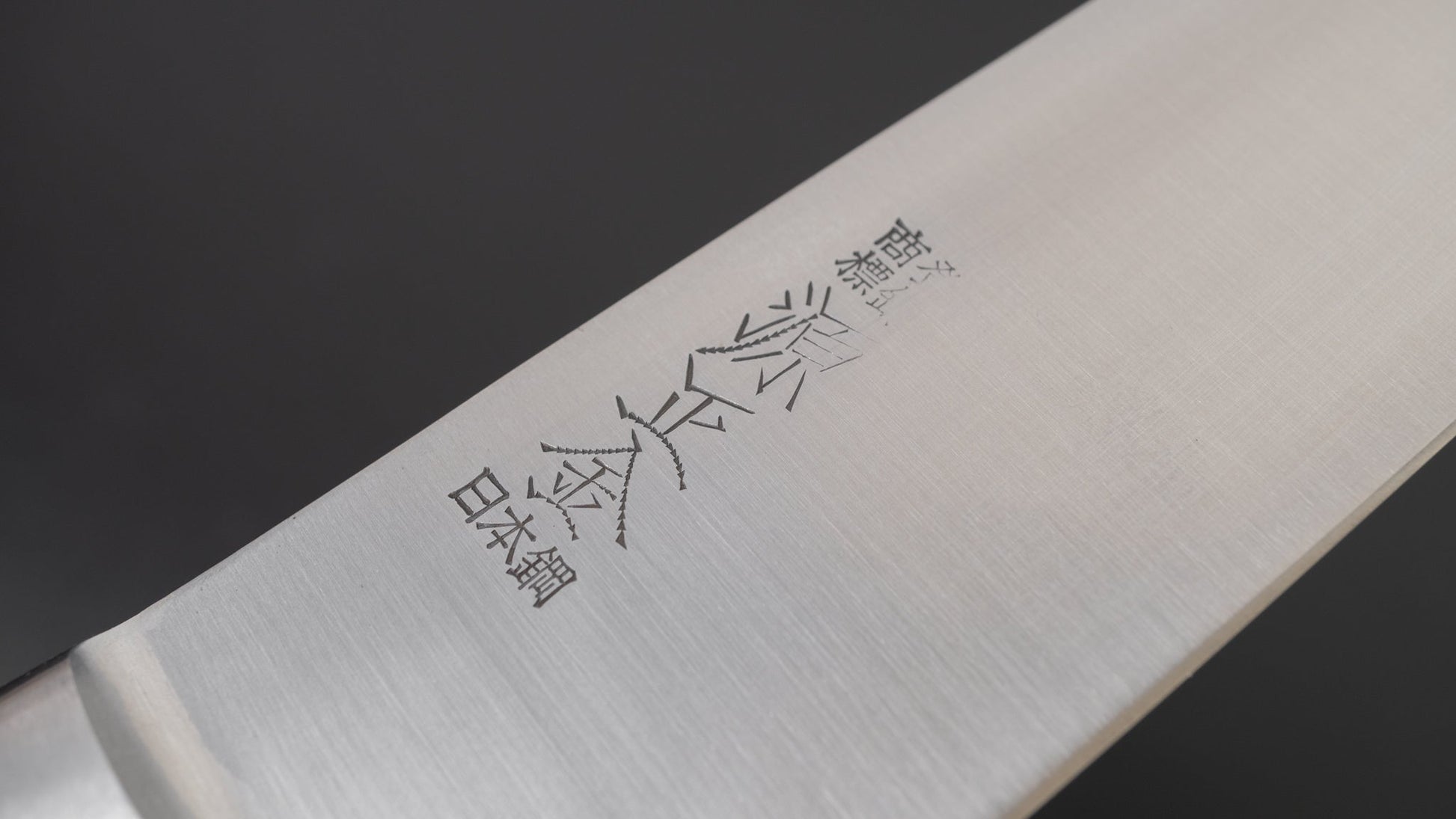 Masakane Vintage SK Gyuto 210mm Ebony Handle (Kanji Signature) | HITOHIRA