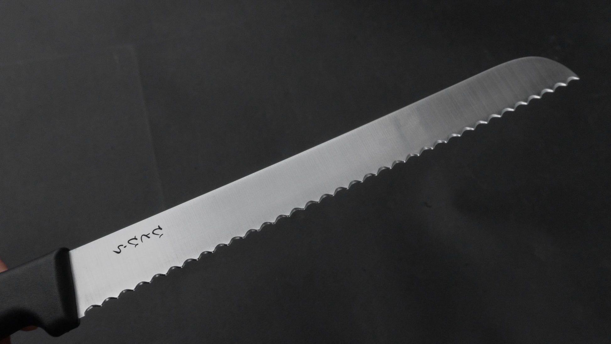 Hitohira Hiragana Bread Knife 250mm Plastic Handle | HITOHIRA
