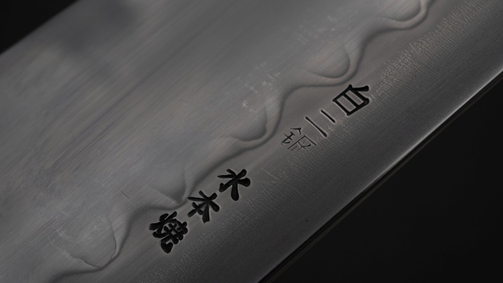Hitohira Togashi Yohei White #2 Mizu Honyaki Gyuto 240mm Ziricote Handle (#007/ Saya) | HITOHIRA