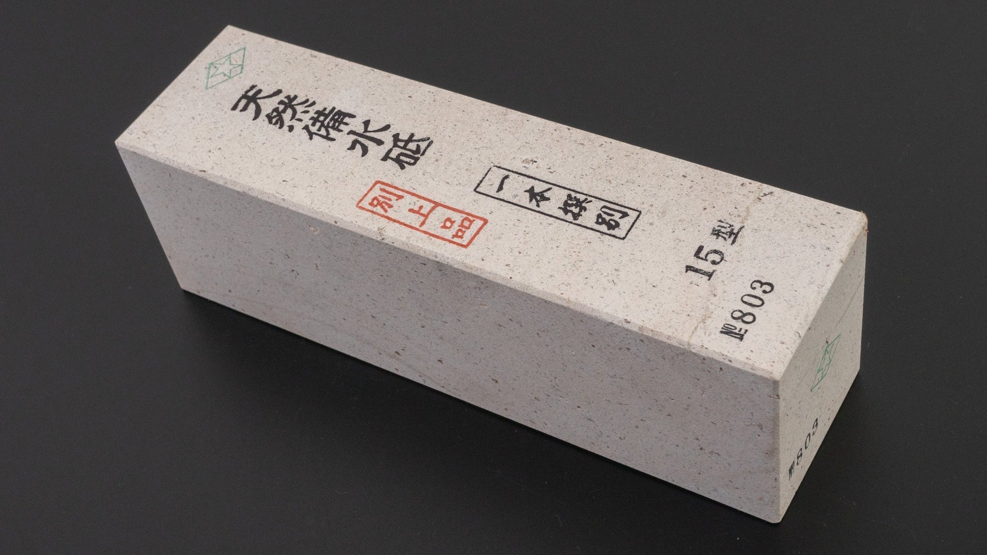 Morihei Binsui Natural Stone (Special Picked No. 803) | HITOHIRA
