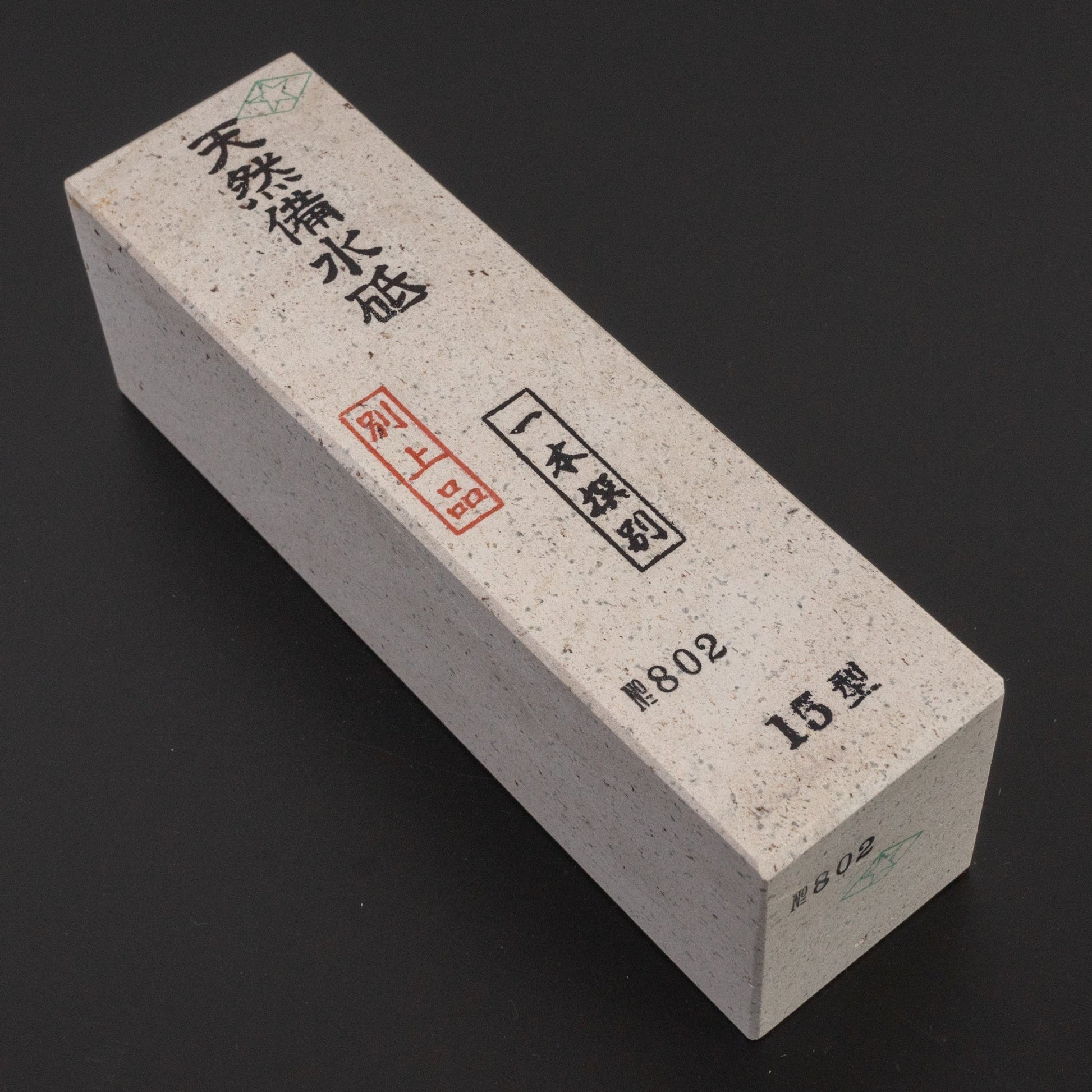 Morihei Binsui Natural Stone (Special Picked No. 802) | HITOHIRA