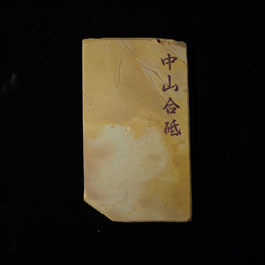 Morihei Nakayama Suita Natural Stone (No.625) - HITOHIRA
