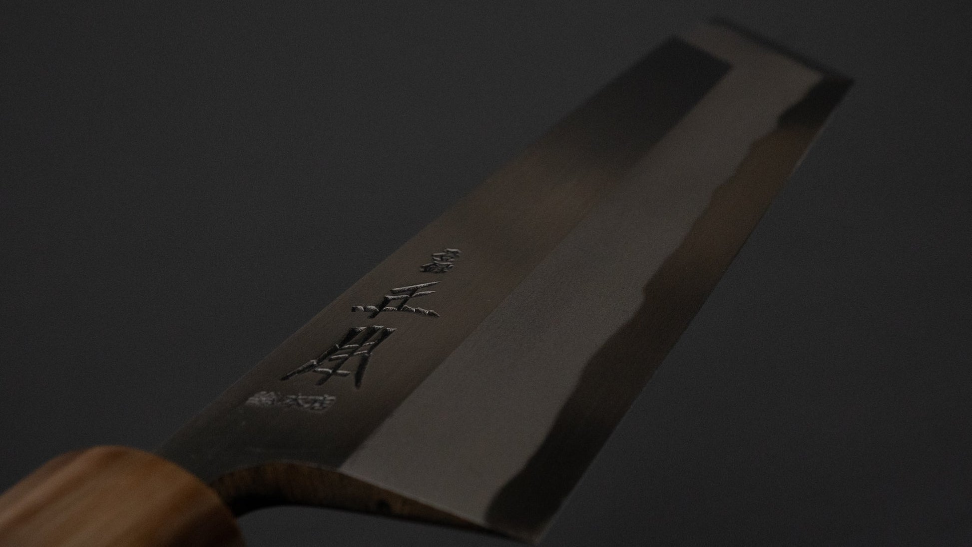 Masamoto Sohonten NOS Edo Saki 225mm Ho Wood Handle | HITOHIRA
