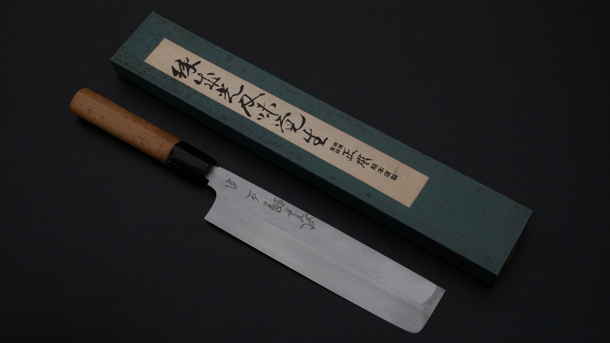 Masamoto Sohonten Vintage Honyaki Usuba 210mm Ho Wood Handle