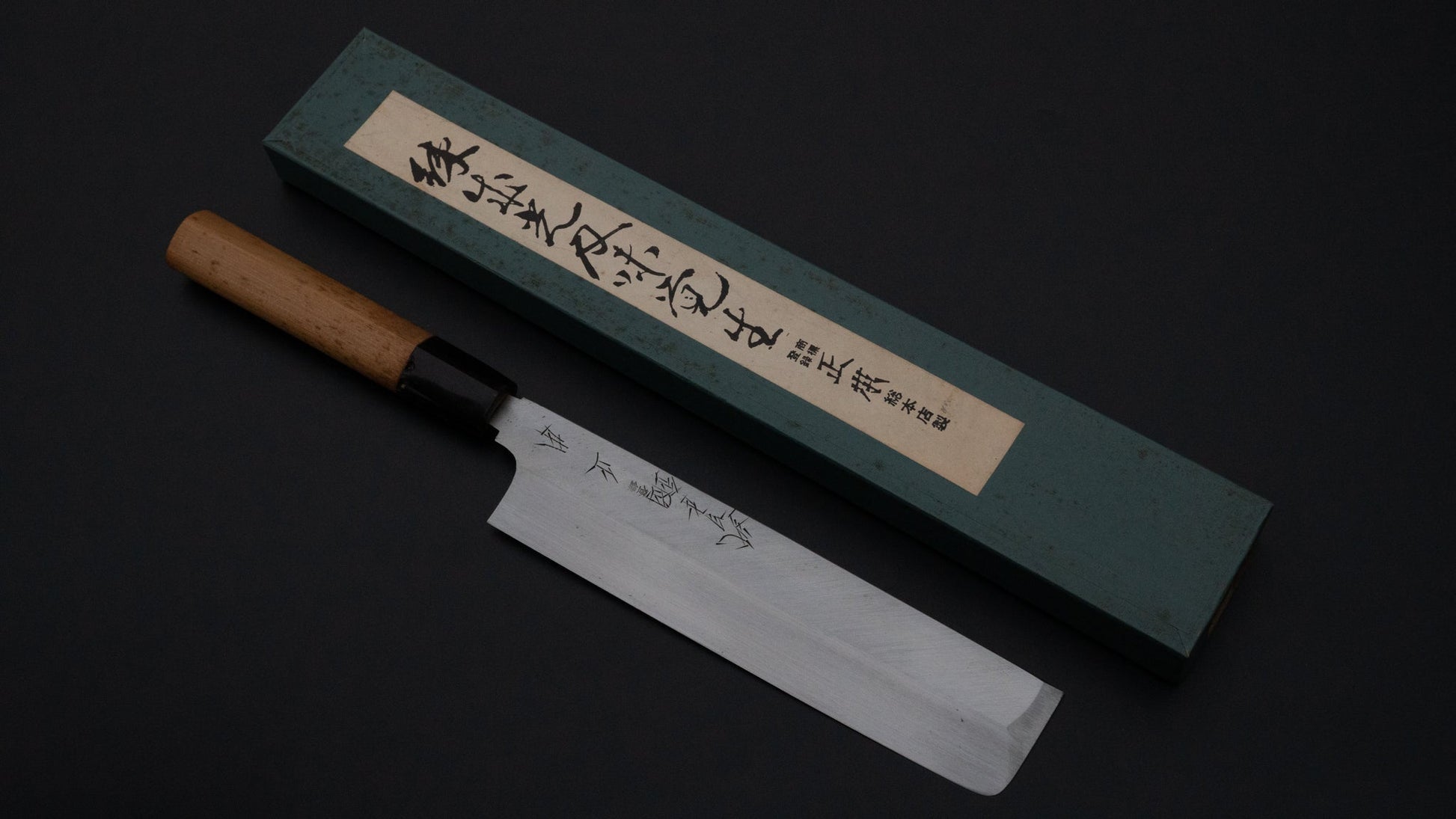 Masamoto Sohonten Vintage Honyaki Usuba 210mm Ho Wood Handle | HITOHIRA