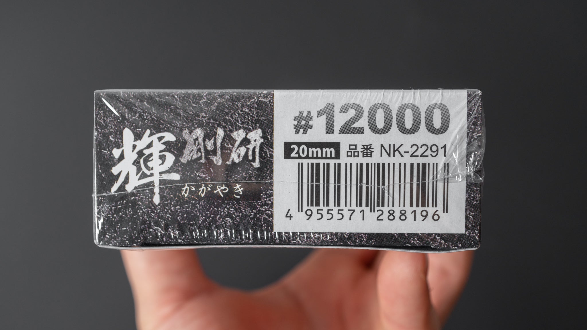 特注製作 ナニワ研磨 NK-2291 ナニワ NK－2291 剛研 輝 210x70x20