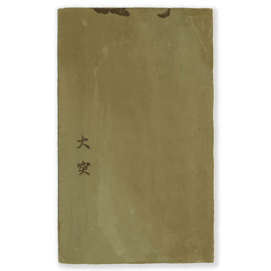 Morihei Ozuku Natural Stone (No.07) - HITOHIRA